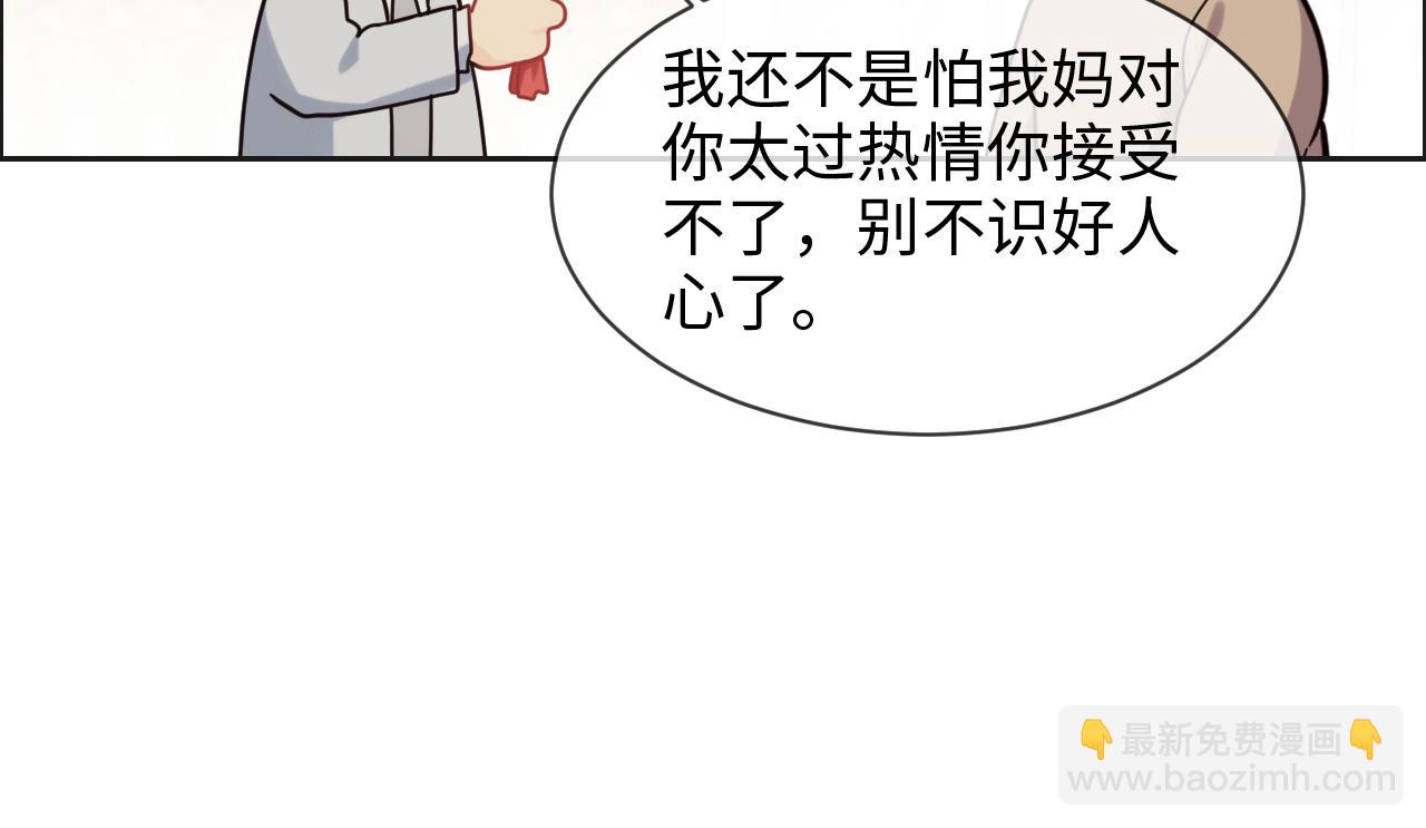 🍚相濡易木 第241话：回家吃饭 第50页
