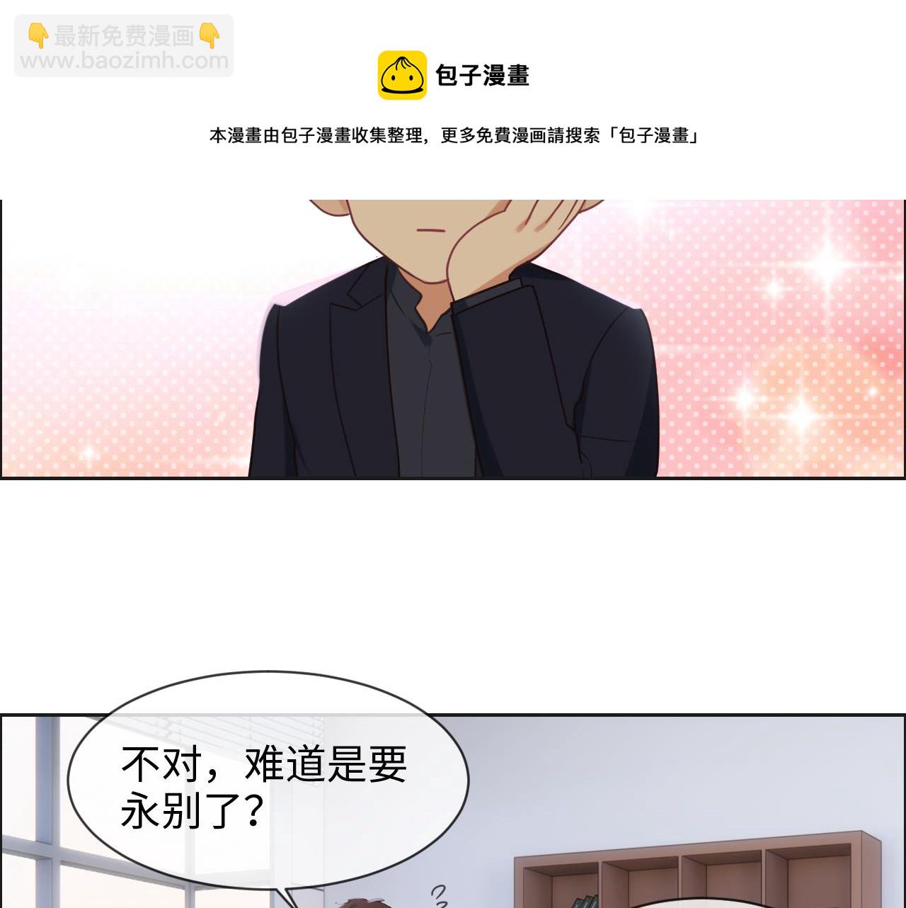 🍚相濡易木 第241话：回家吃饭 第7页