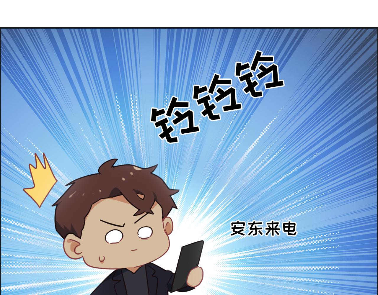 🍚相濡易木 第241话：回家吃饭 第9页