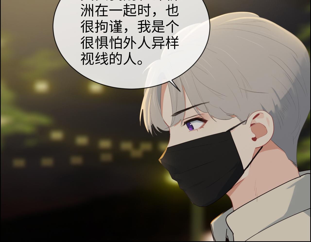 🍚相濡易木 第243话：加油！你没问题的！ 第10页
