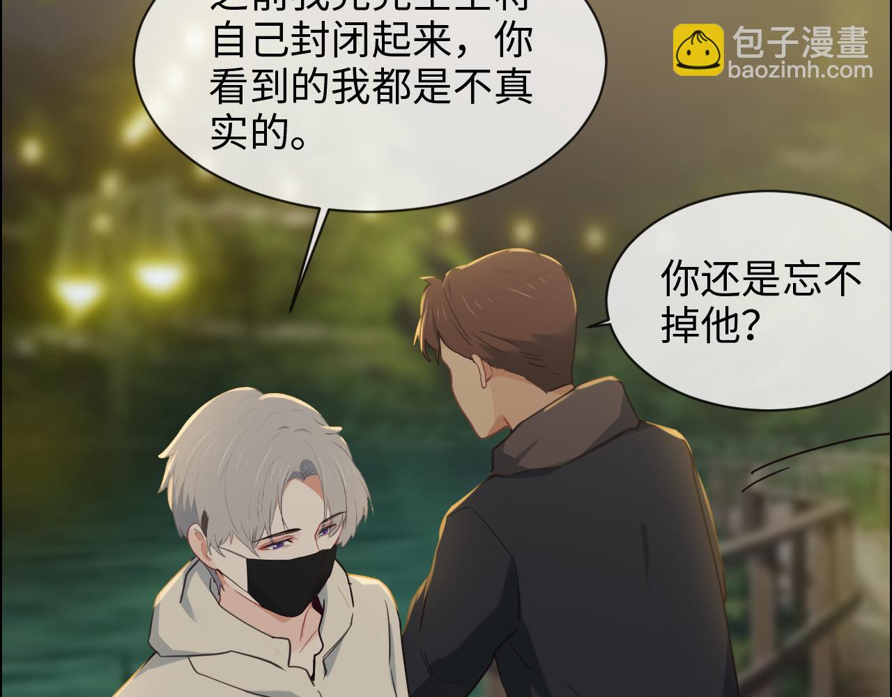 🍚相濡易木 第243话：加油！你没问题的！ 第14页