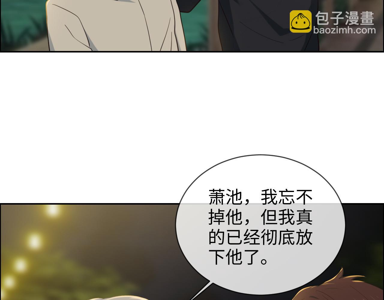 🍚相濡易木 第243话：加油！你没问题的！ 第15页