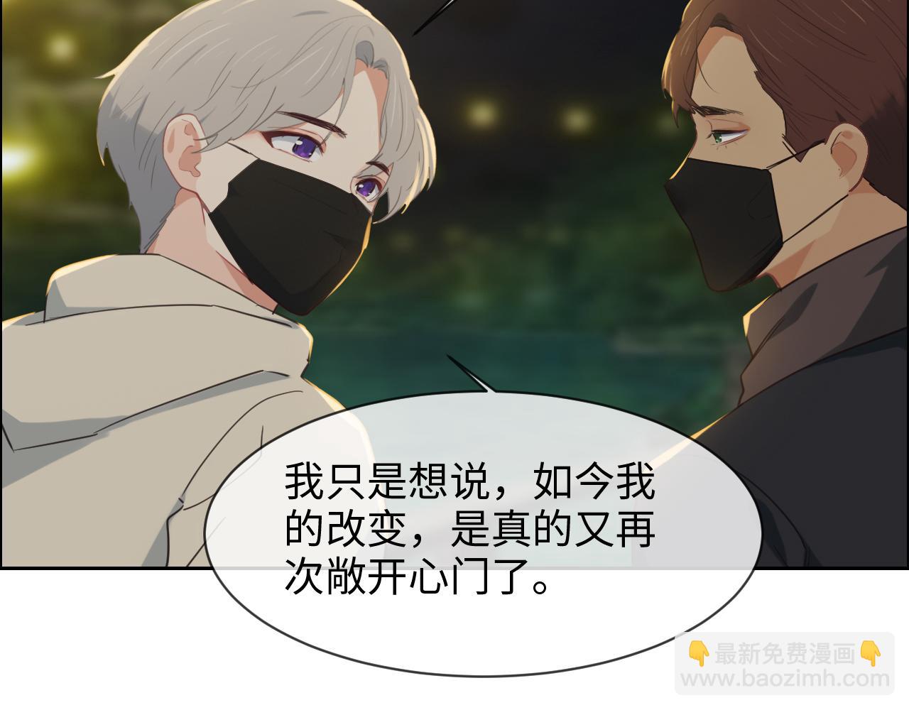 🍚相濡易木 第243话：加油！你没问题的！ 第16页