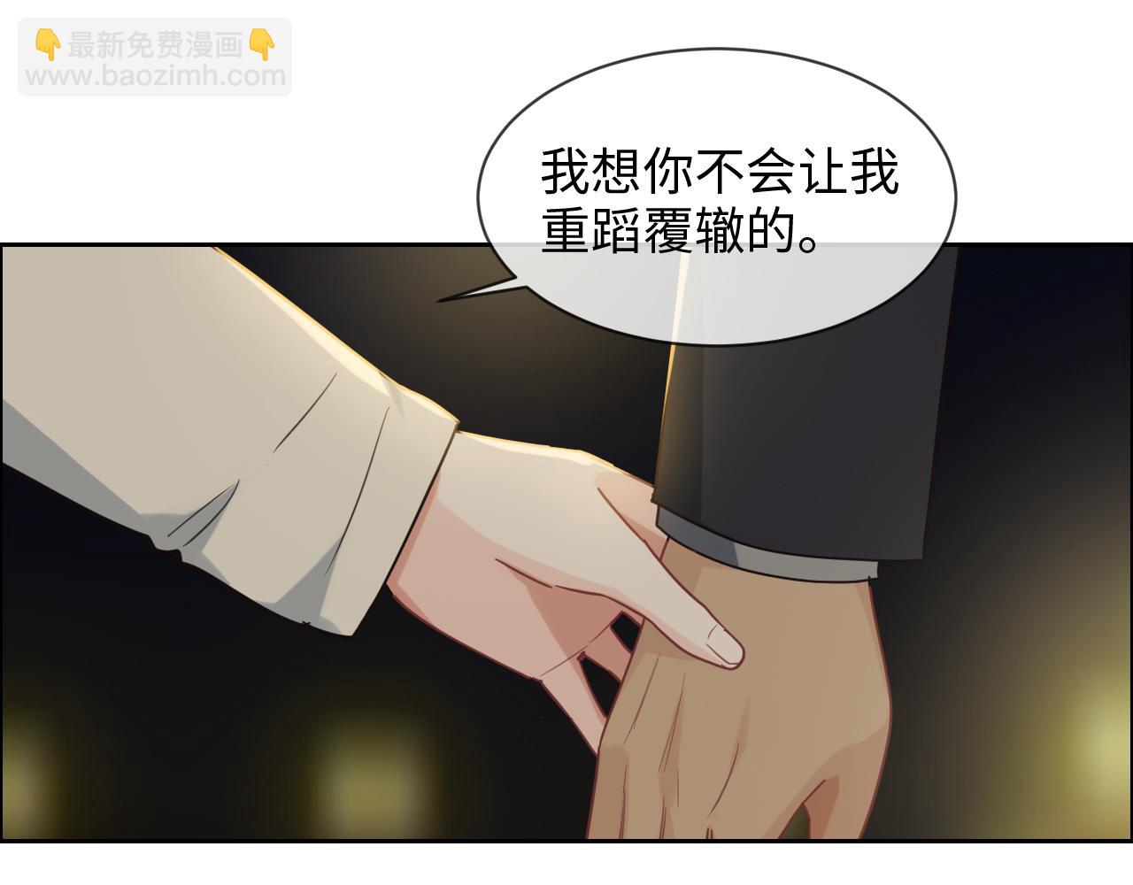 🍚相濡易木 第243话：加油！你没问题的！ 第17页