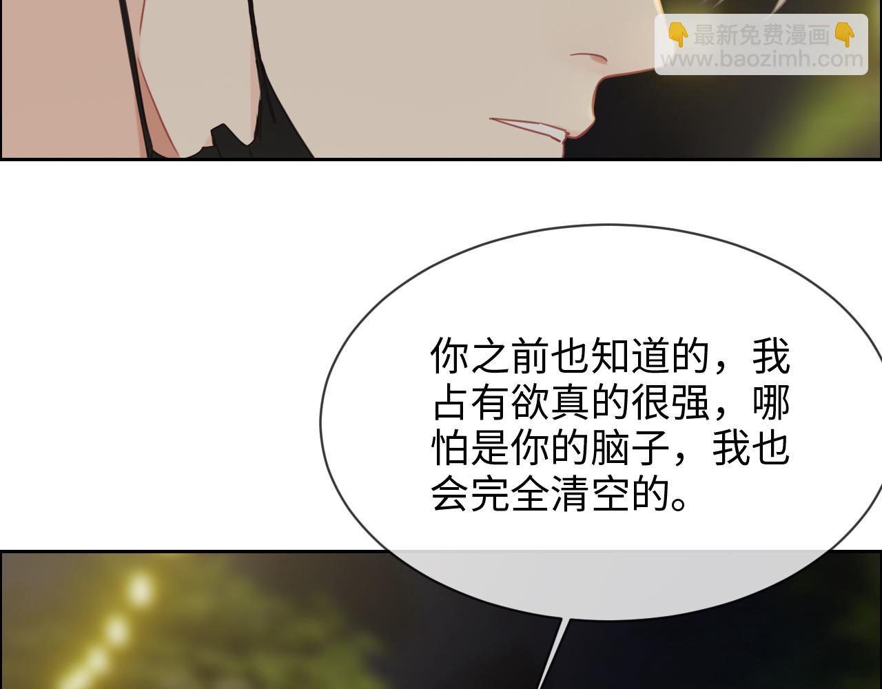 🍚相濡易木 第243话：加油！你没问题的！ 第20页