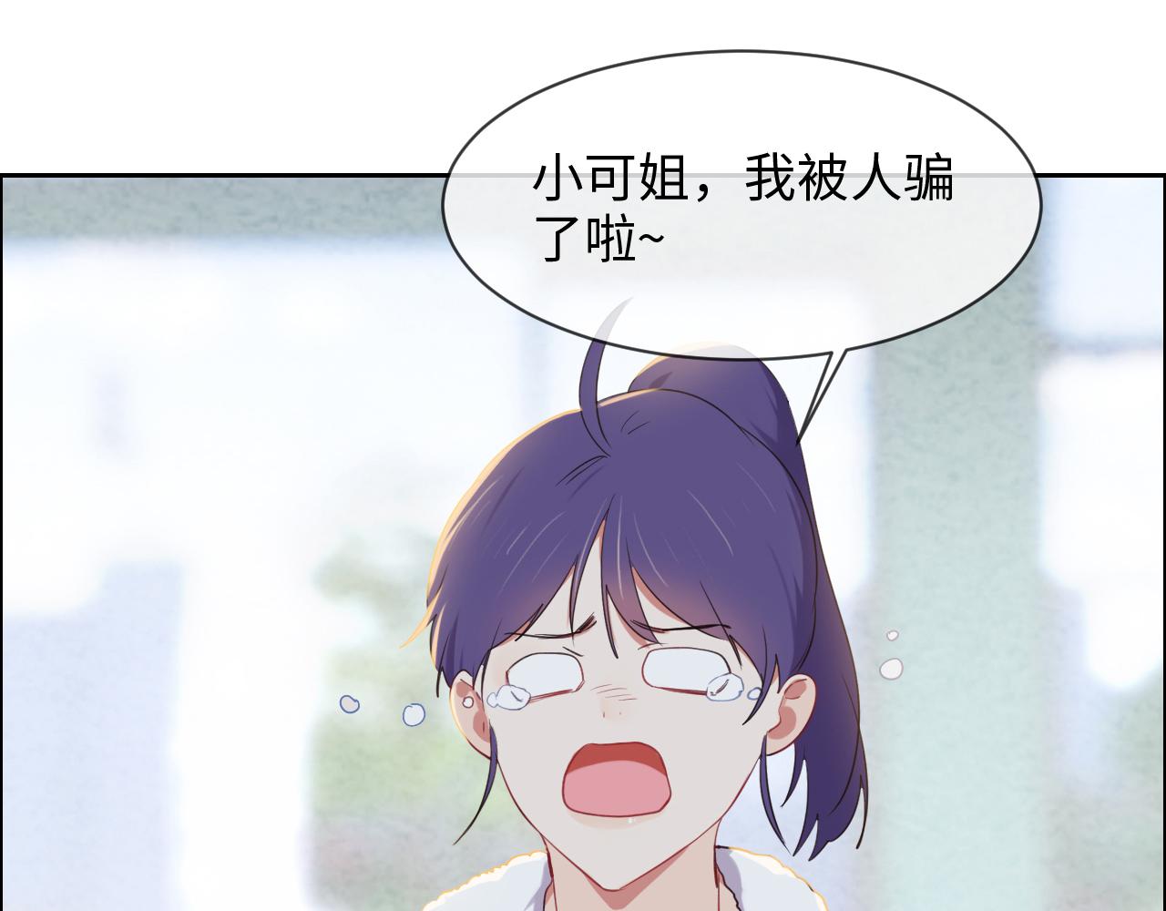 🍚相濡易木 第243话：加油！你没问题的！ 第29页