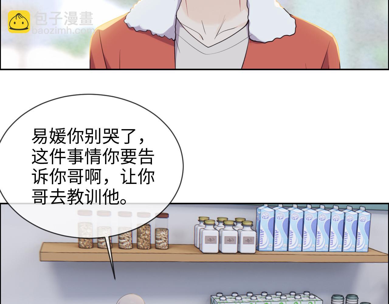🍚相濡易木 第243话：加油！你没问题的！ 第30页