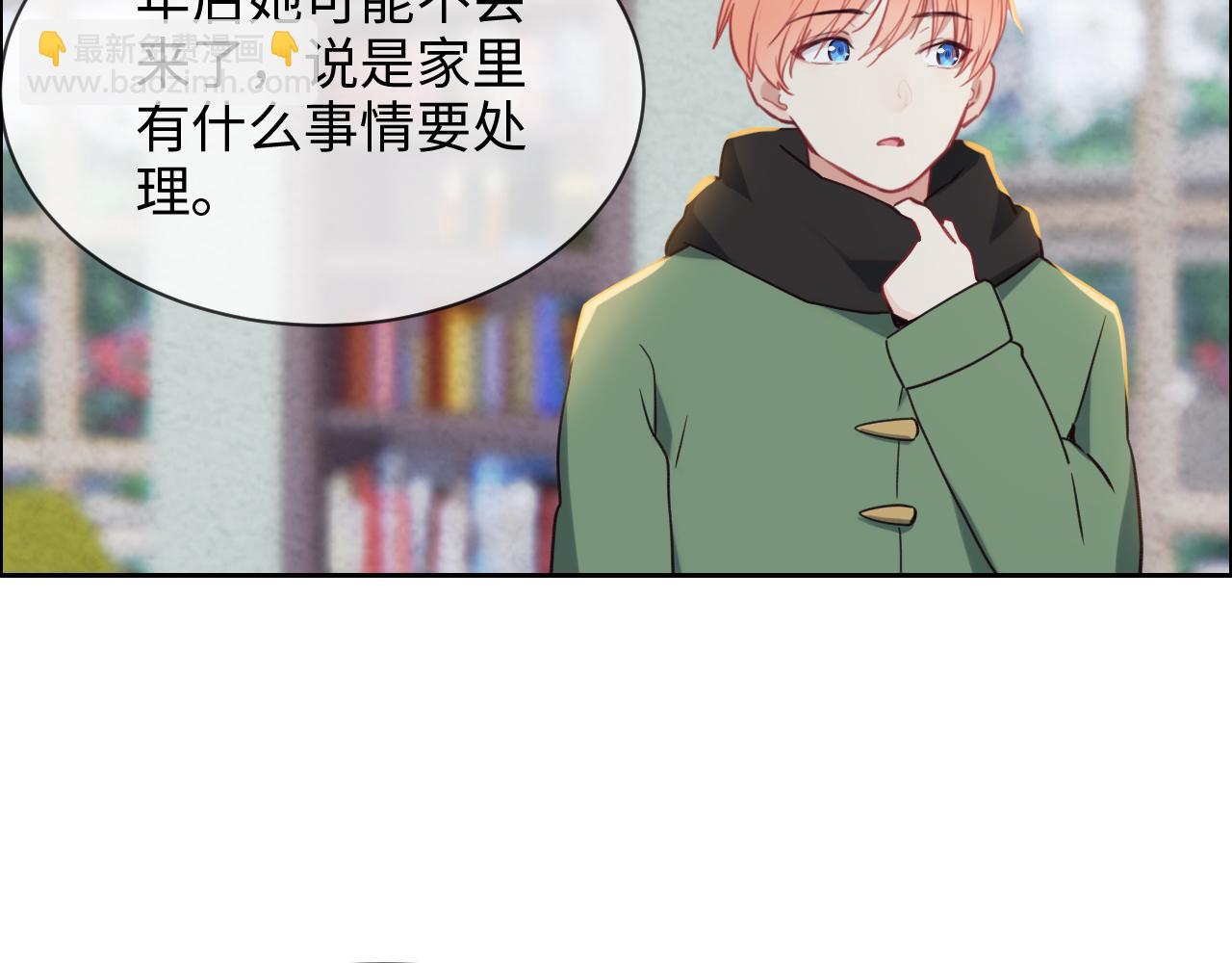 🍚相濡易木 第243话：加油！你没问题的！ 第43页