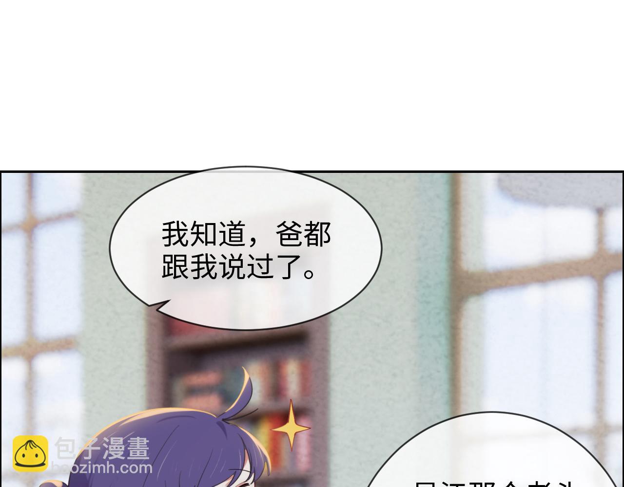 🍚相濡易木 第243话：加油！你没问题的！ 第49页