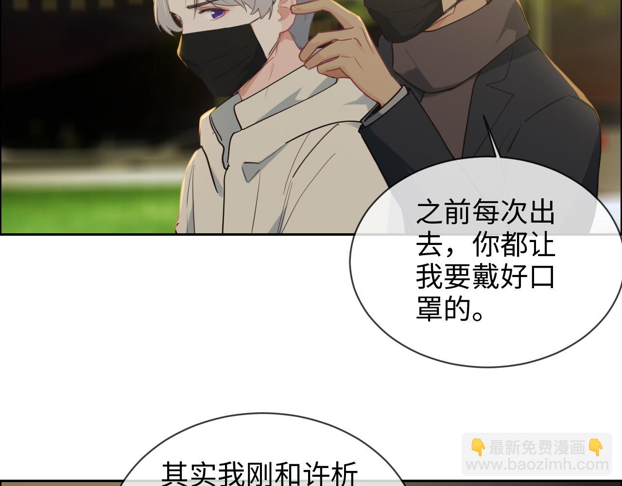 🍚相濡易木 第243话：加油！你没问题的！ 第9页