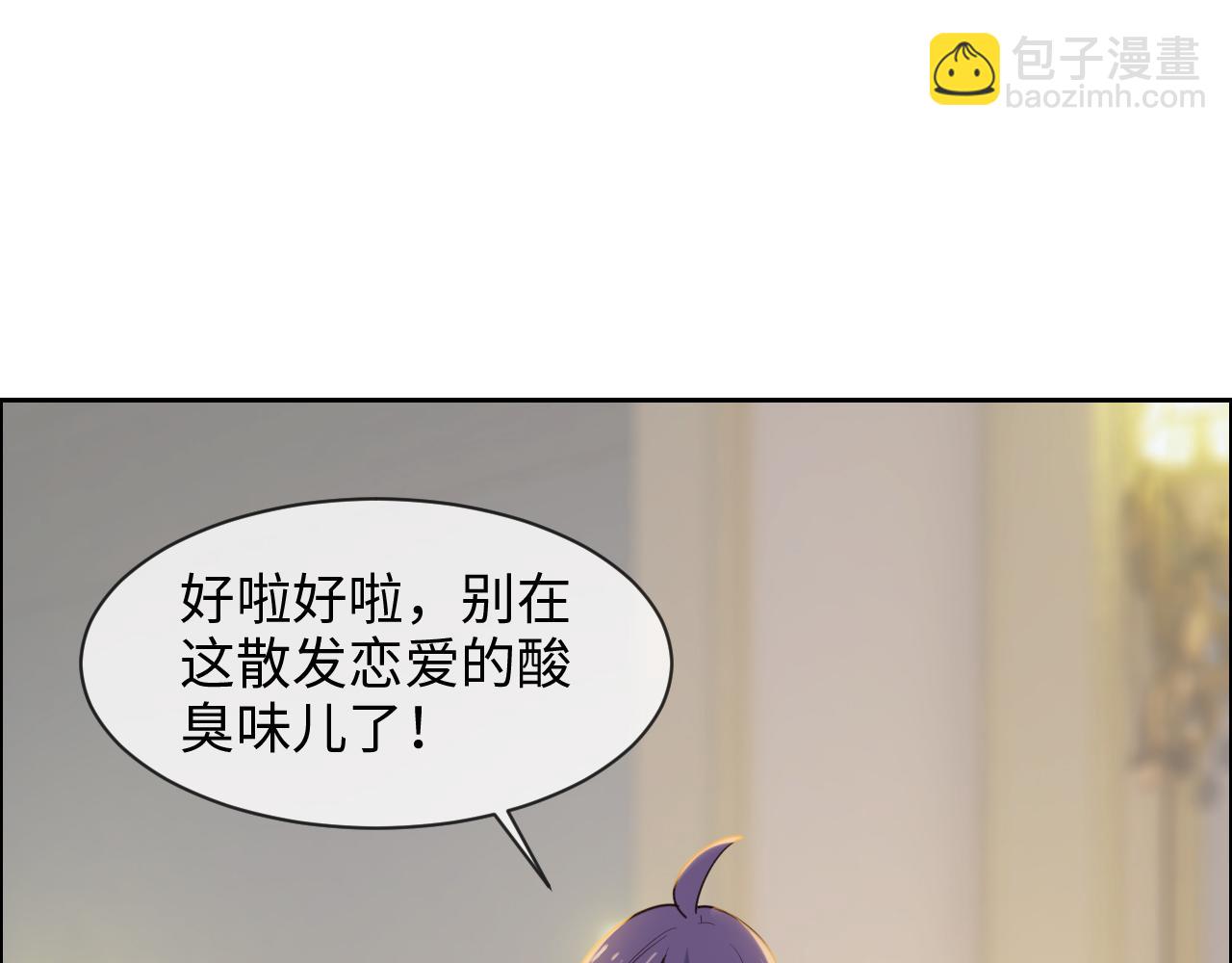 🍚相濡易木 第245话：私事有权不说 第12页