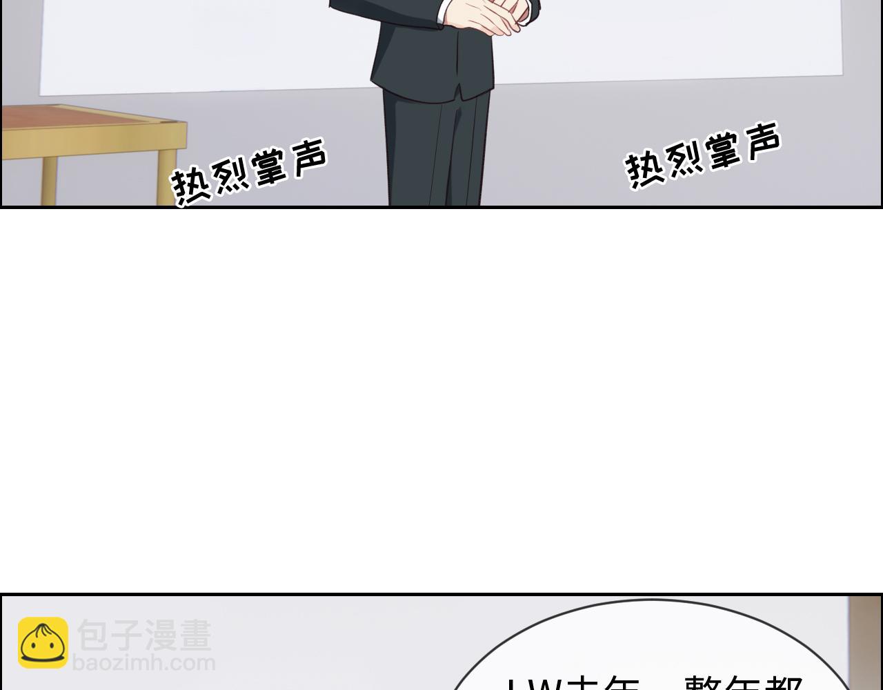 🍚相濡易木 第245话：私事有权不说 第24页