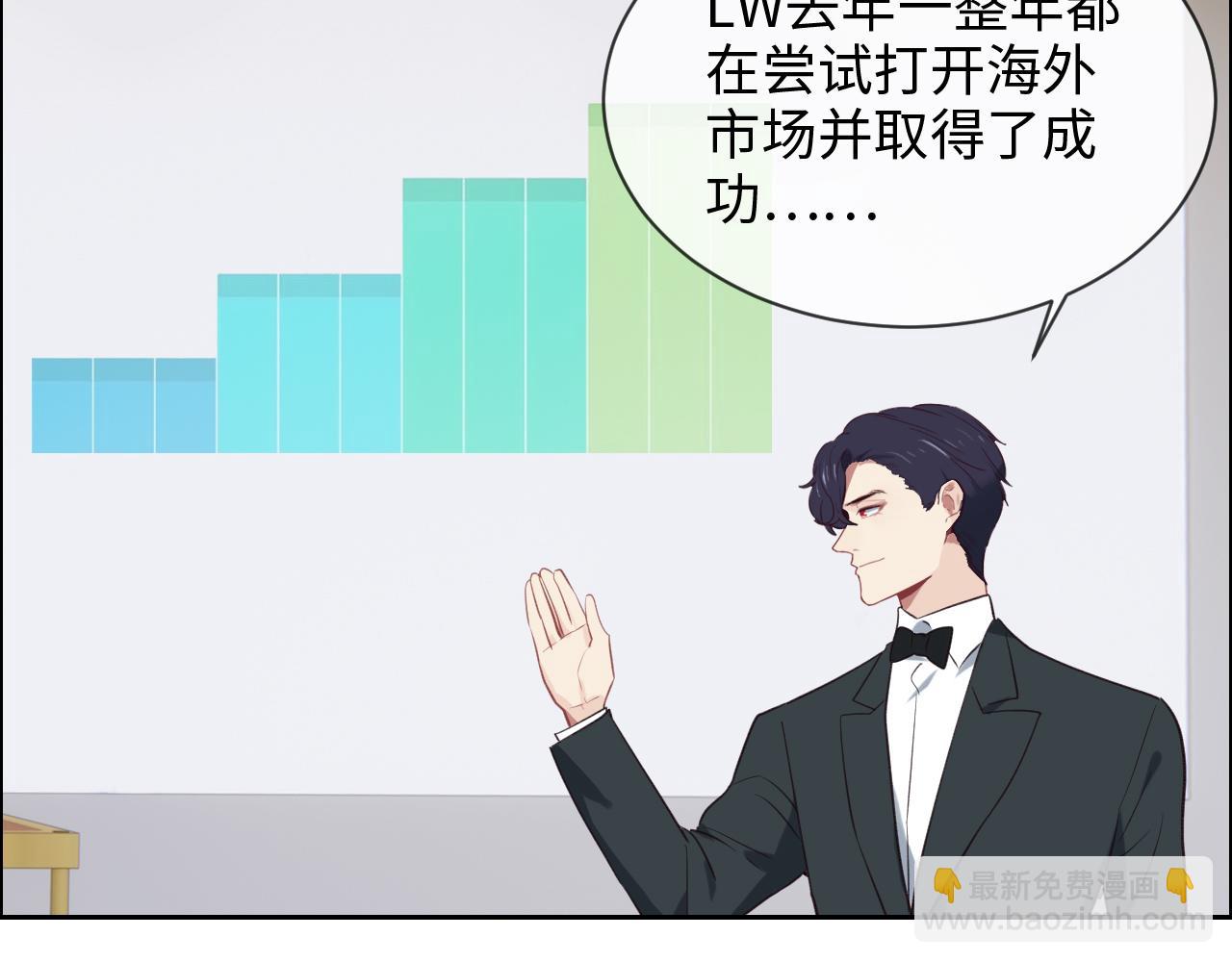🍚相濡易木 第245话：私事有权不说 第25页