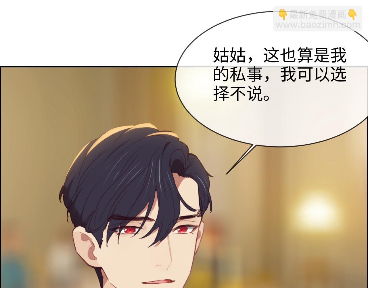 🍚相濡易木 第245话：私事有权不说 第37页