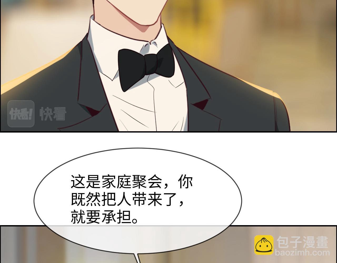 🍚相濡易木 第245话：私事有权不说 第38页
