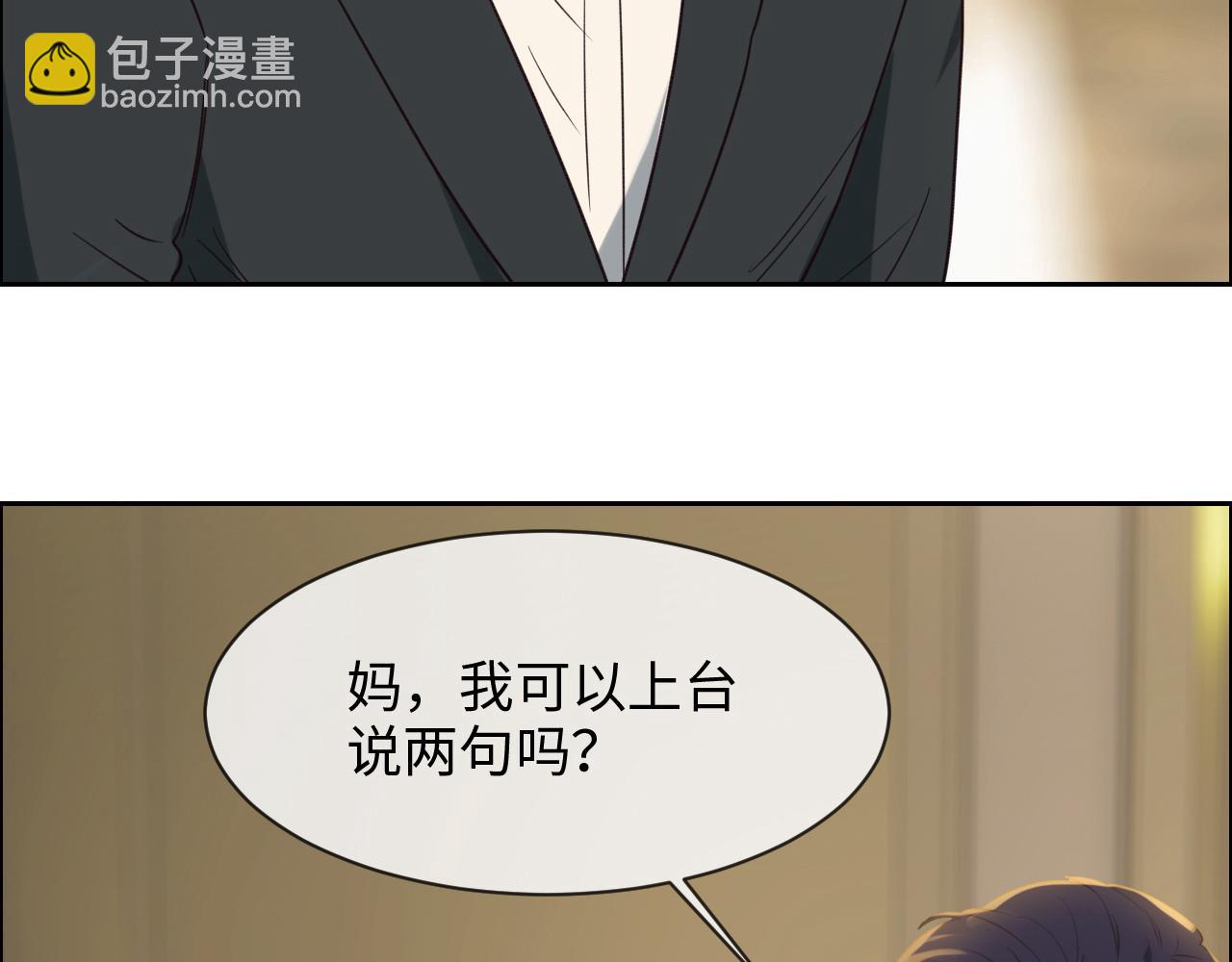 🍚相濡易木 第245话：私事有权不说 第47页
