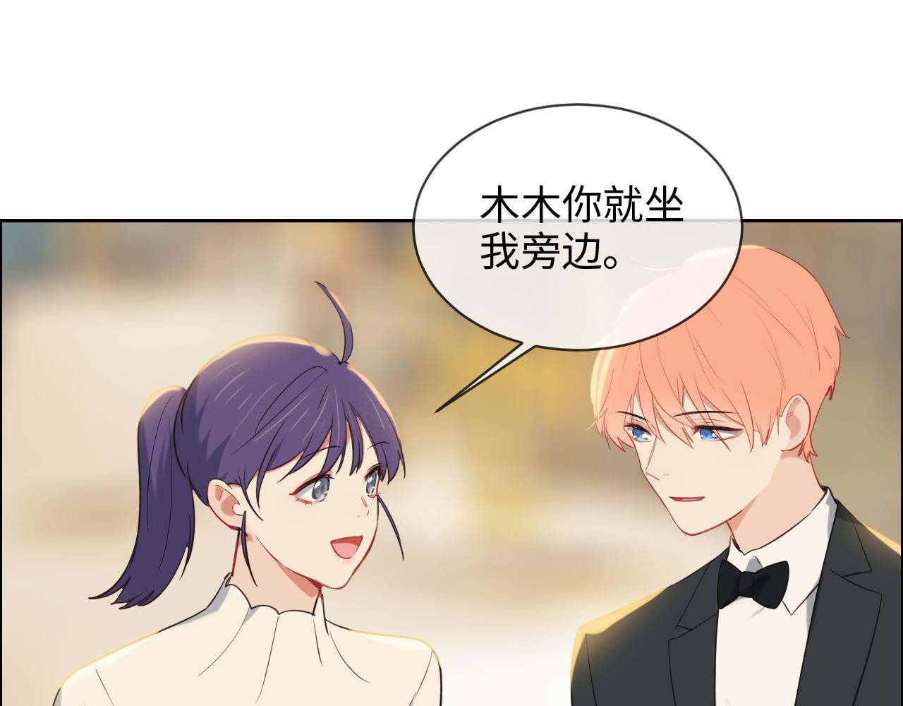 🍚相濡易木 第245话：私事有权不说 第9页