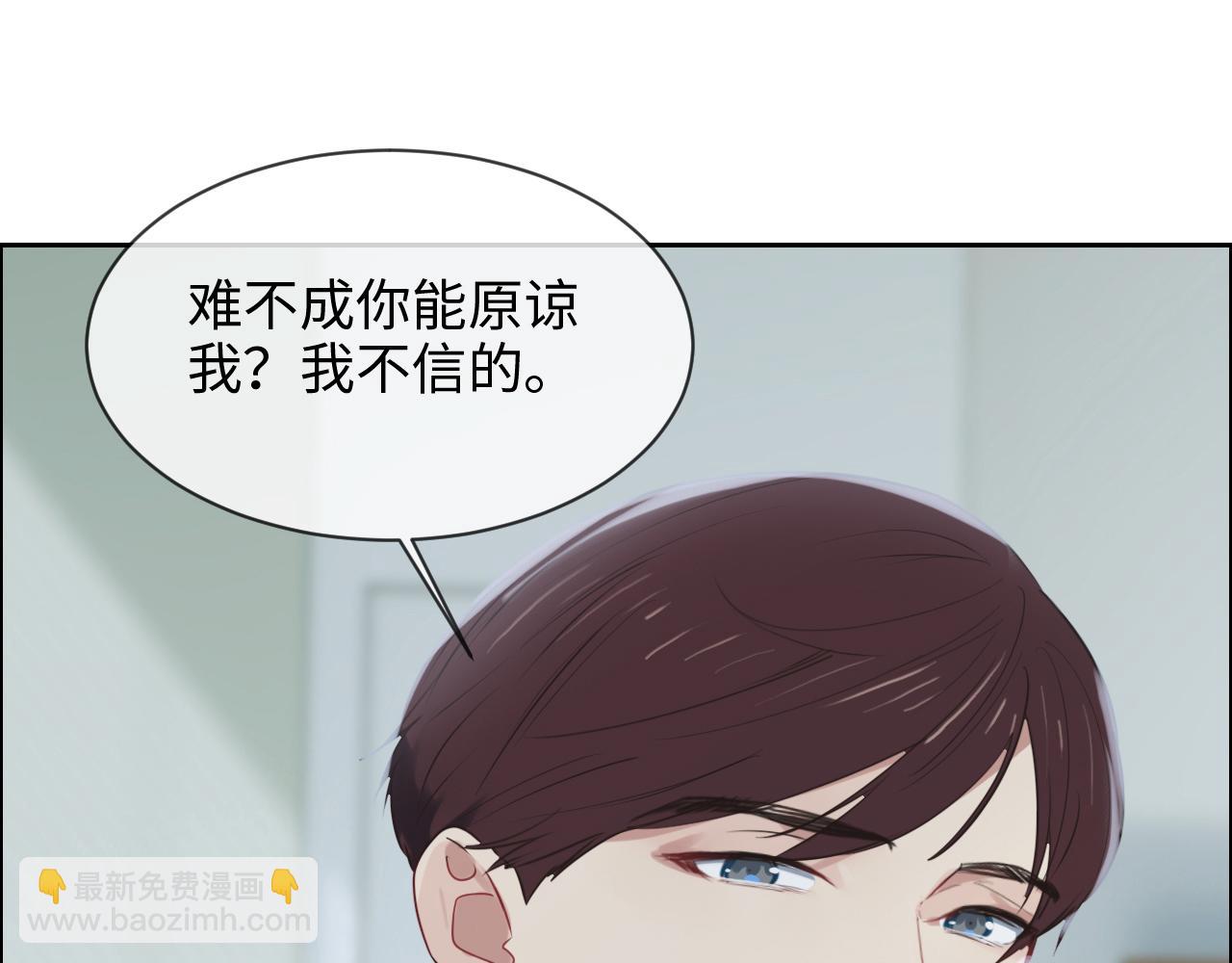 🍚相濡易木 第249话：确实很无趣 第11页