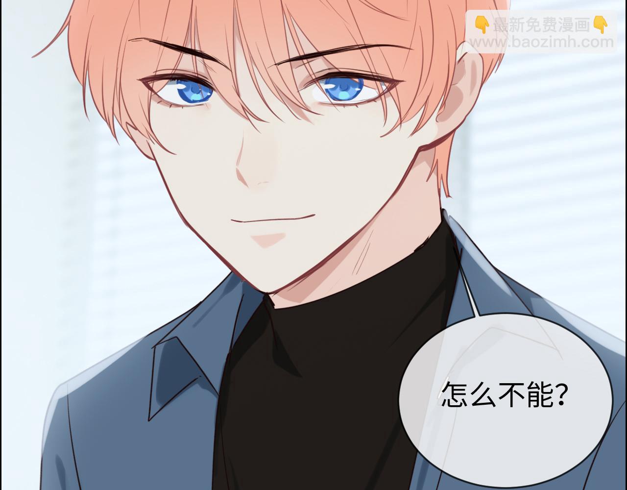 🍚相濡易木 第249话：确实很无趣 第14页