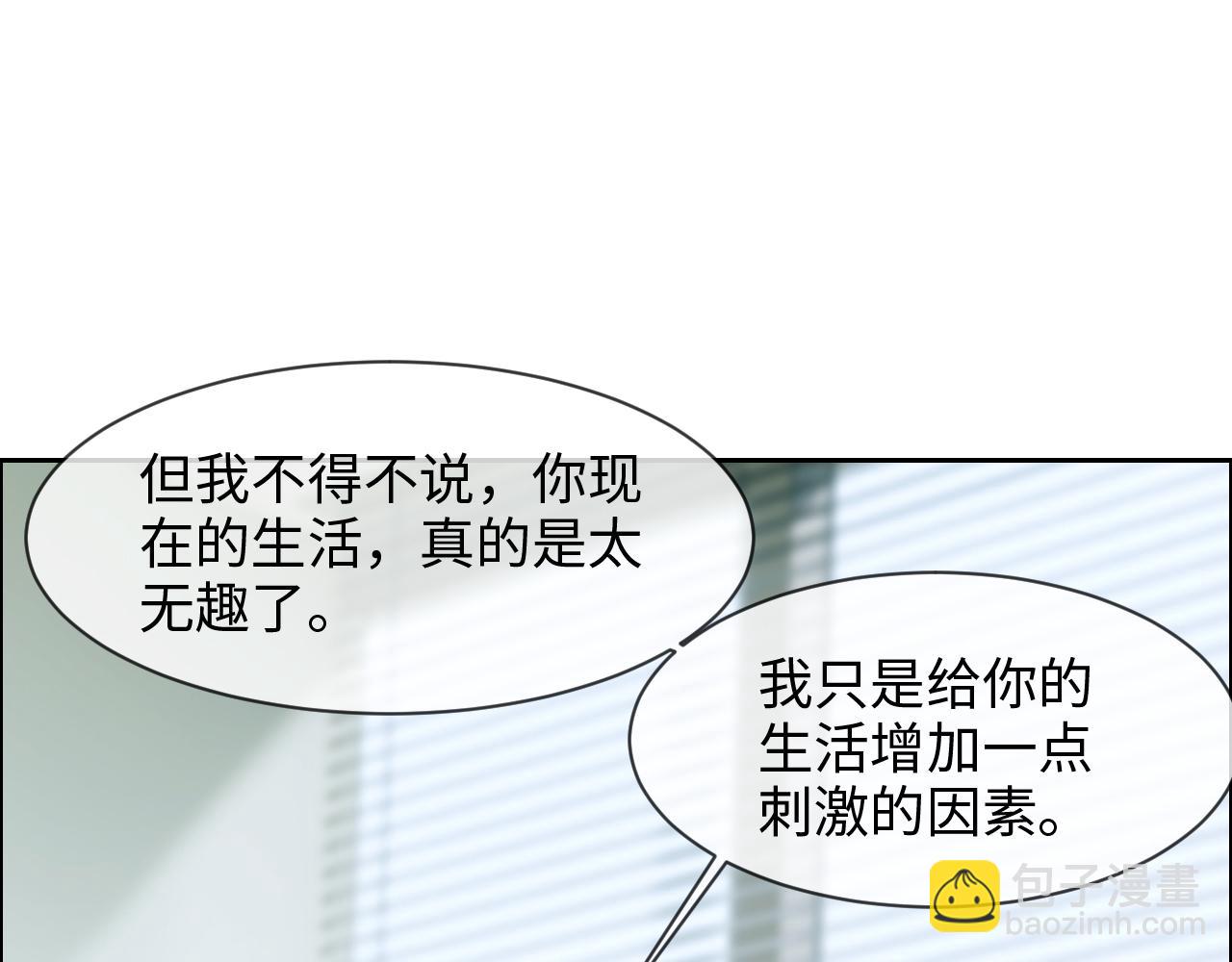 🍚相濡易木 第249话：确实很无趣 第18页