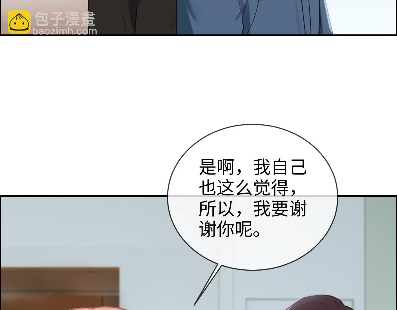 🍚相濡易木 第249话：确实很无趣 第20页