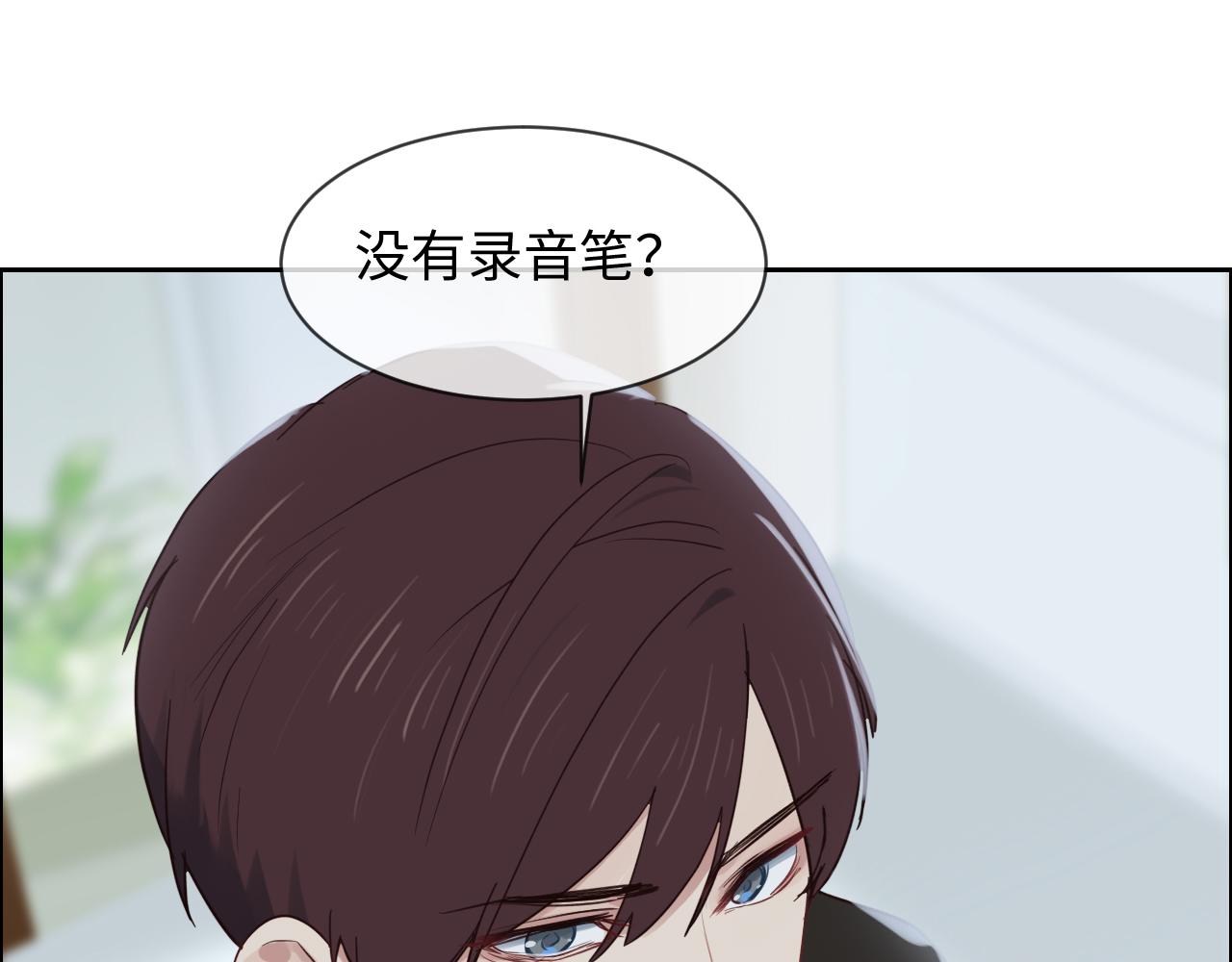 🍚相濡易木 第249话：确实很无趣 第27页
