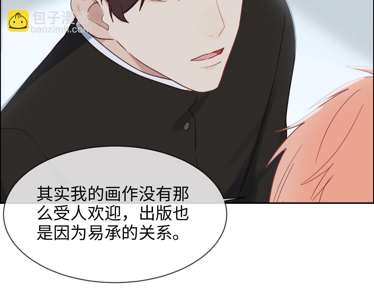 🍚相濡易木 第249话：确实很无趣 第28页
