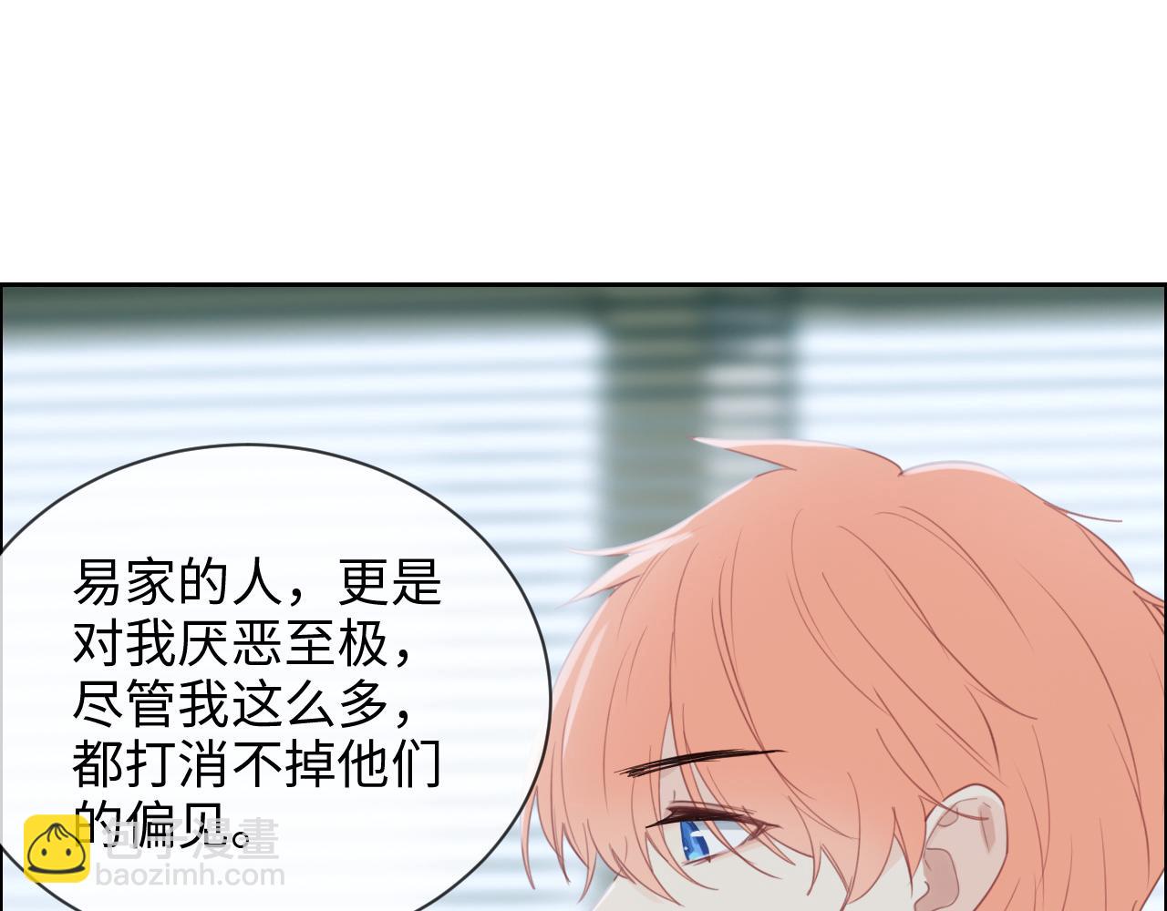 🍚相濡易木 第249话：确实很无趣 第30页