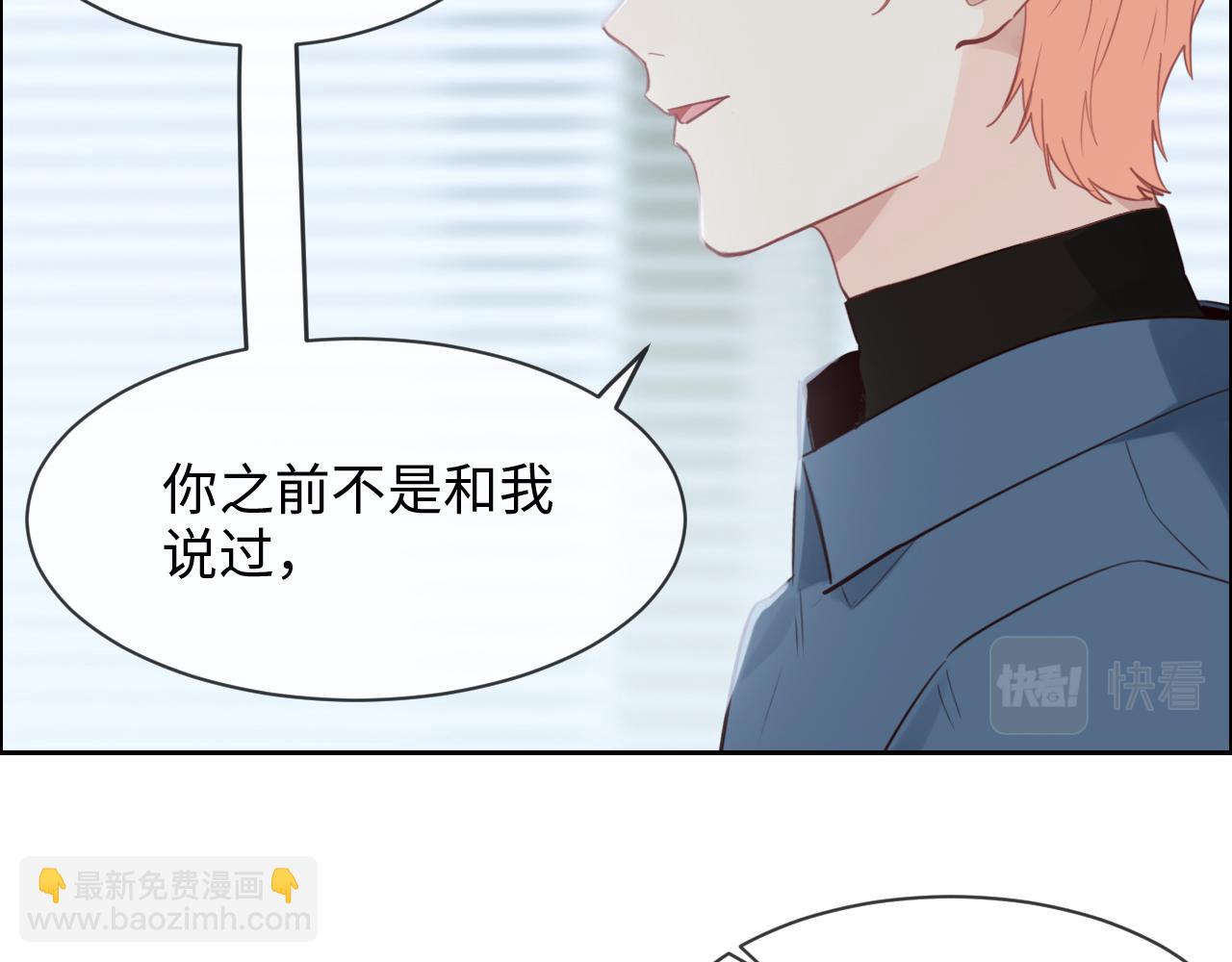 🍚相濡易木 第249话：确实很无趣 第31页