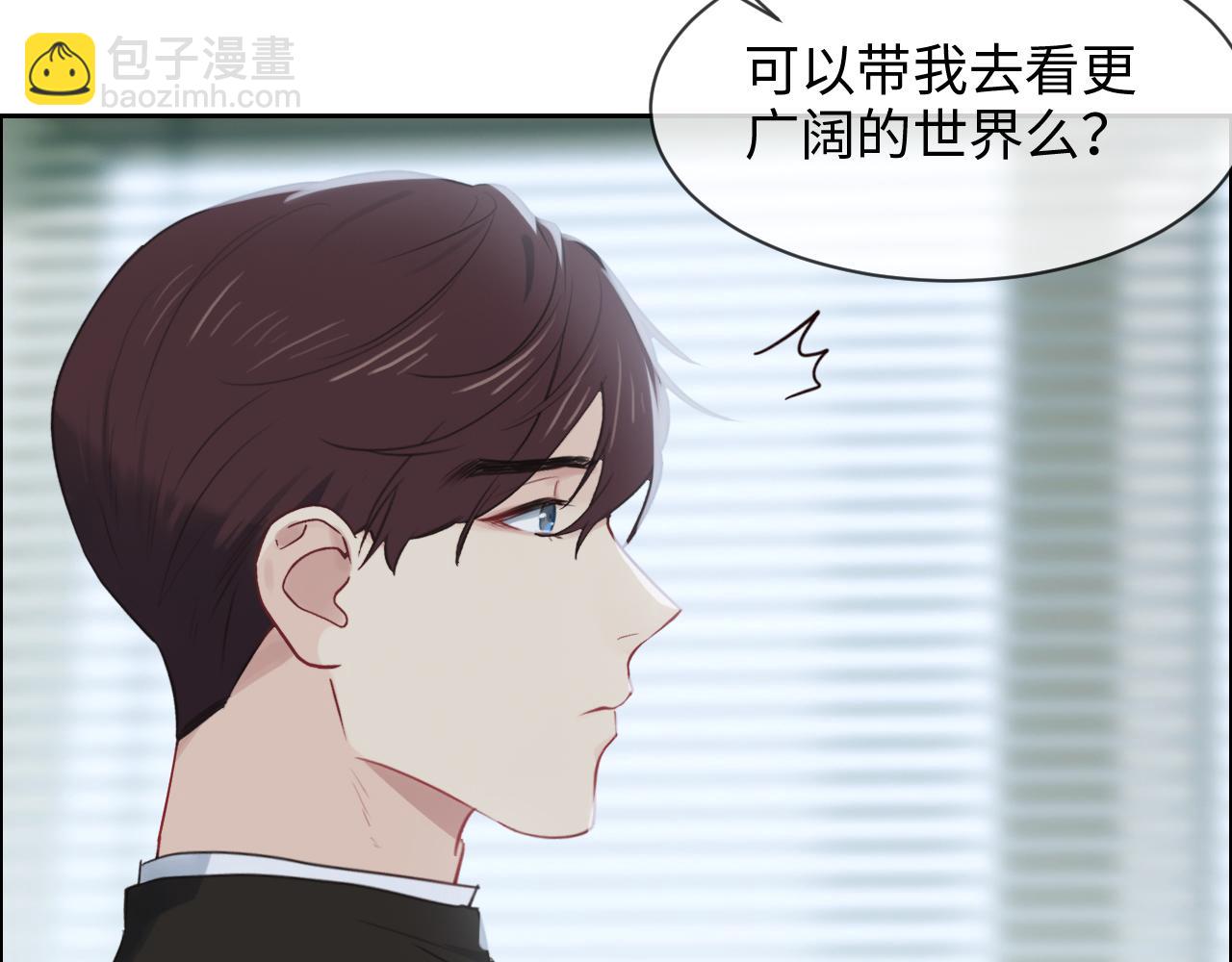 🍚相濡易木 第249话：确实很无趣 第32页