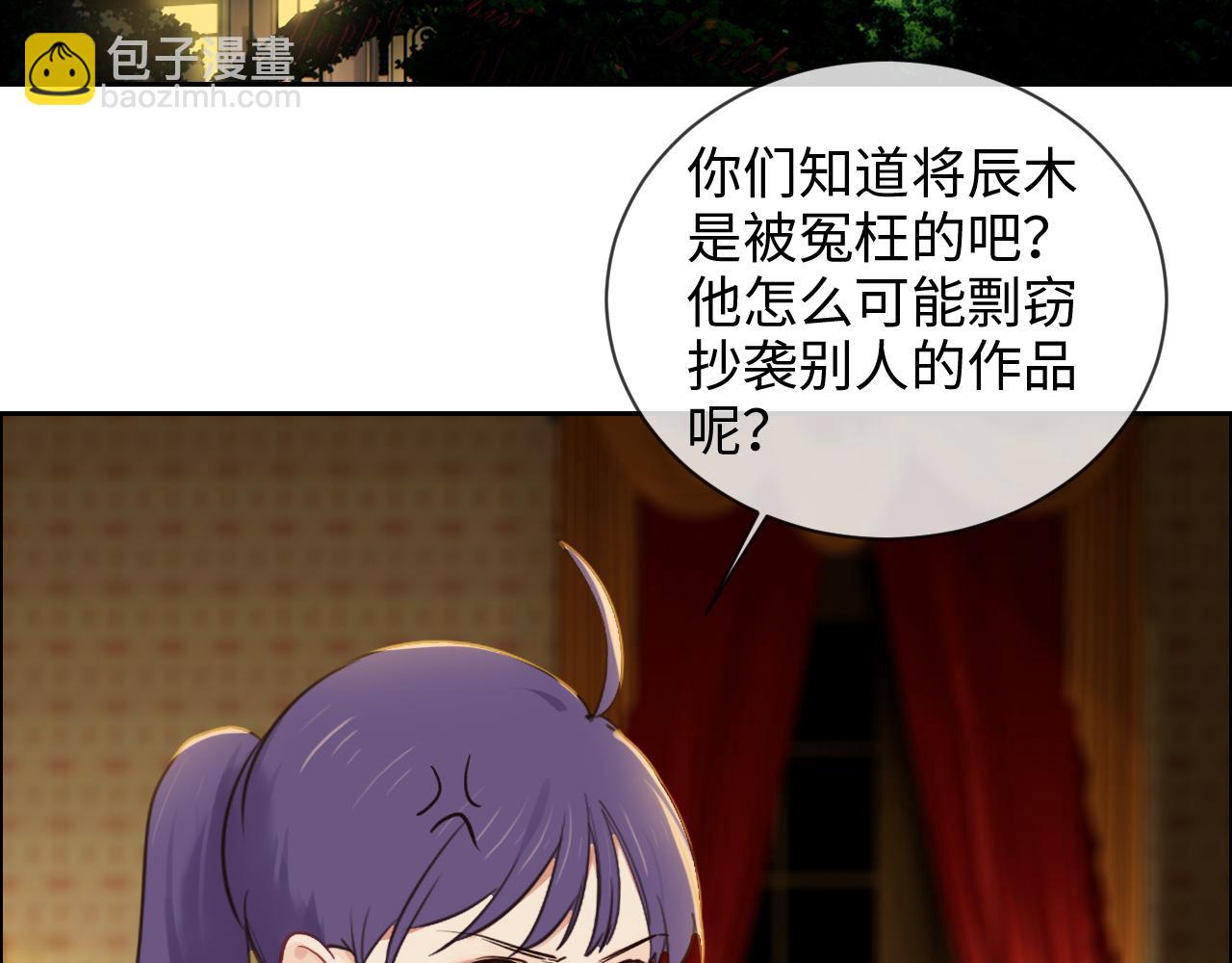 🍚相濡易木 第249话：确实很无趣 第38页