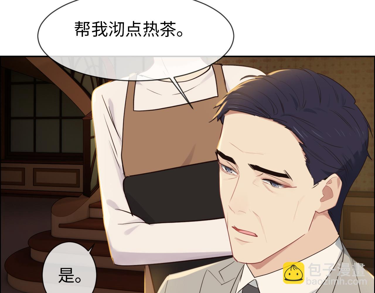🍚相濡易木 第249话：确实很无趣 第40页