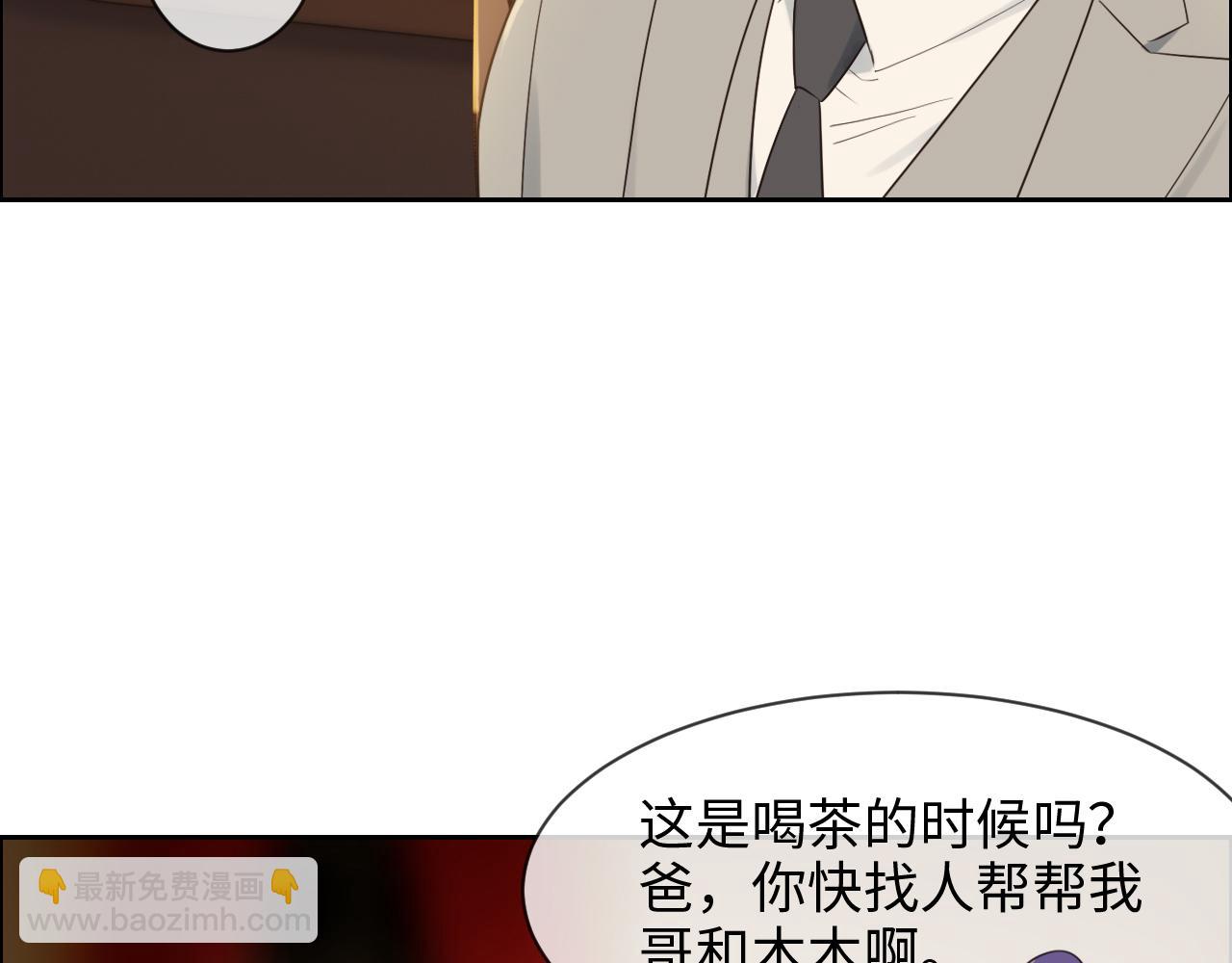 🍚相濡易木 第249话：确实很无趣 第41页