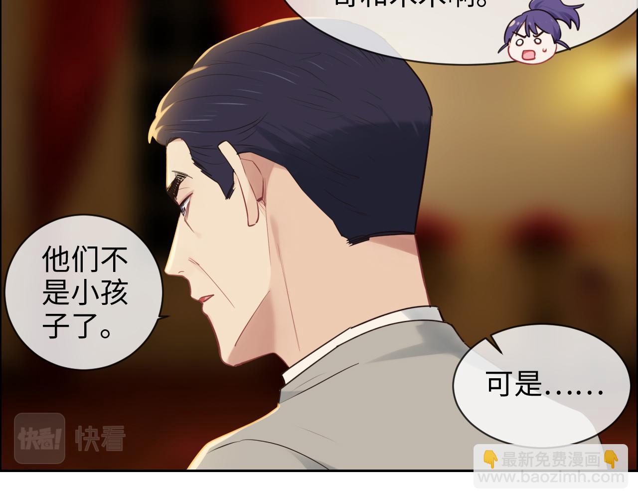🍚相濡易木 第249话：确实很无趣 第42页