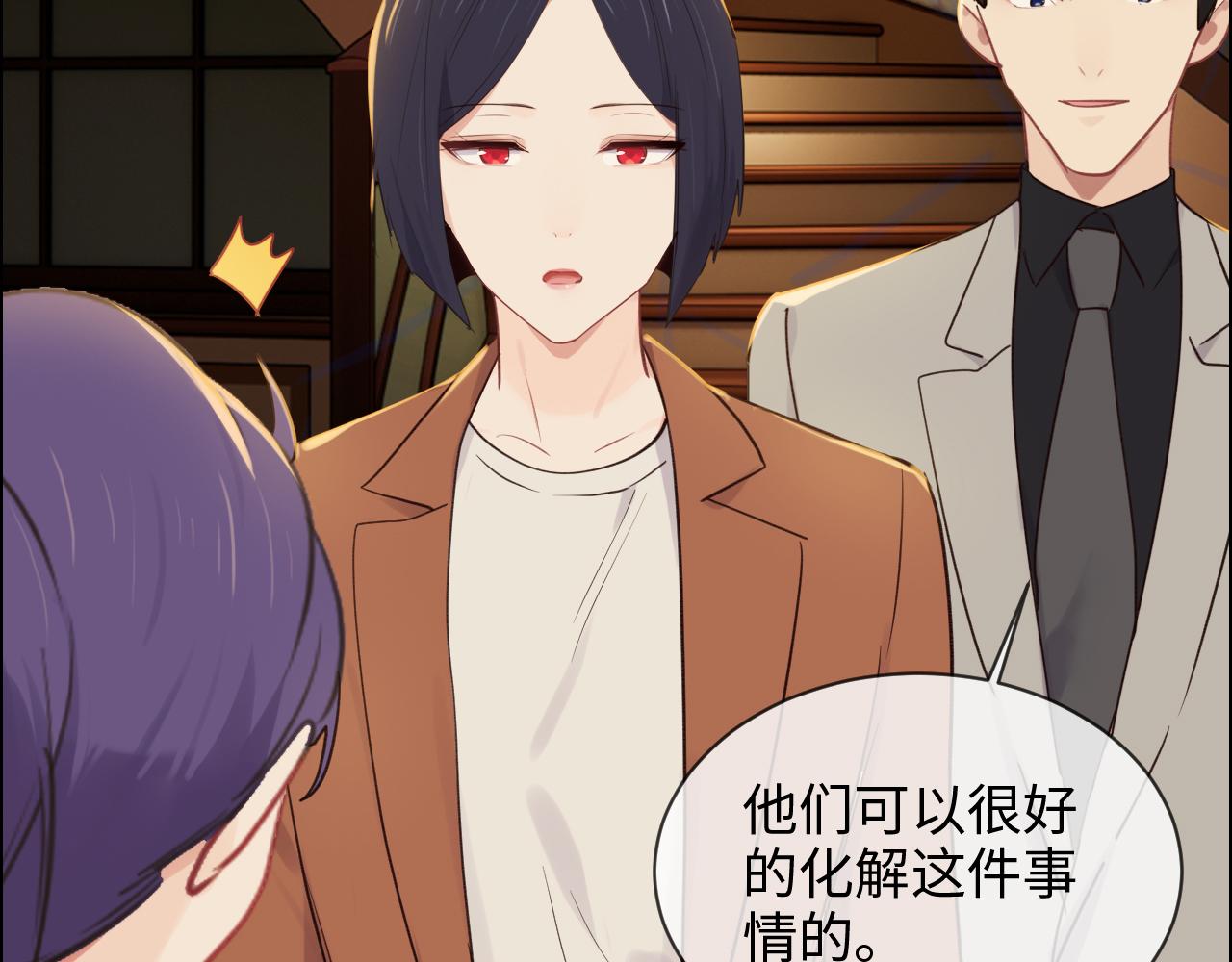 🍚相濡易木 第249话：确实很无趣 第45页