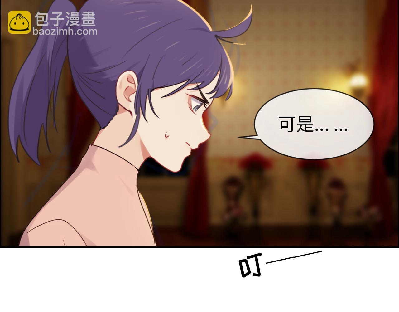 🍚相濡易木 第249话：确实很无趣 第47页