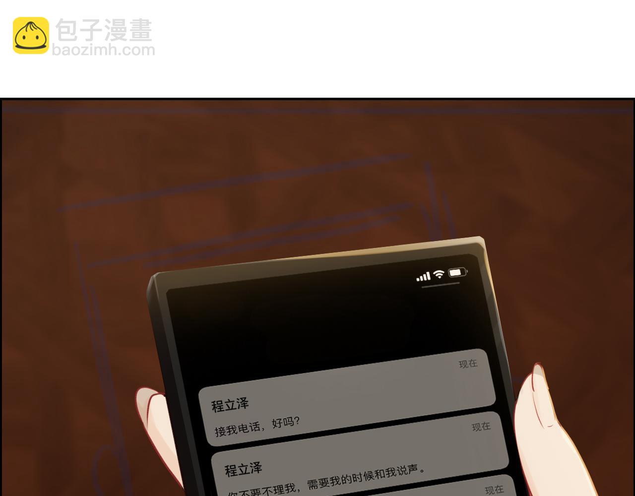 🍚相濡易木 第249话：确实很无趣 第48页