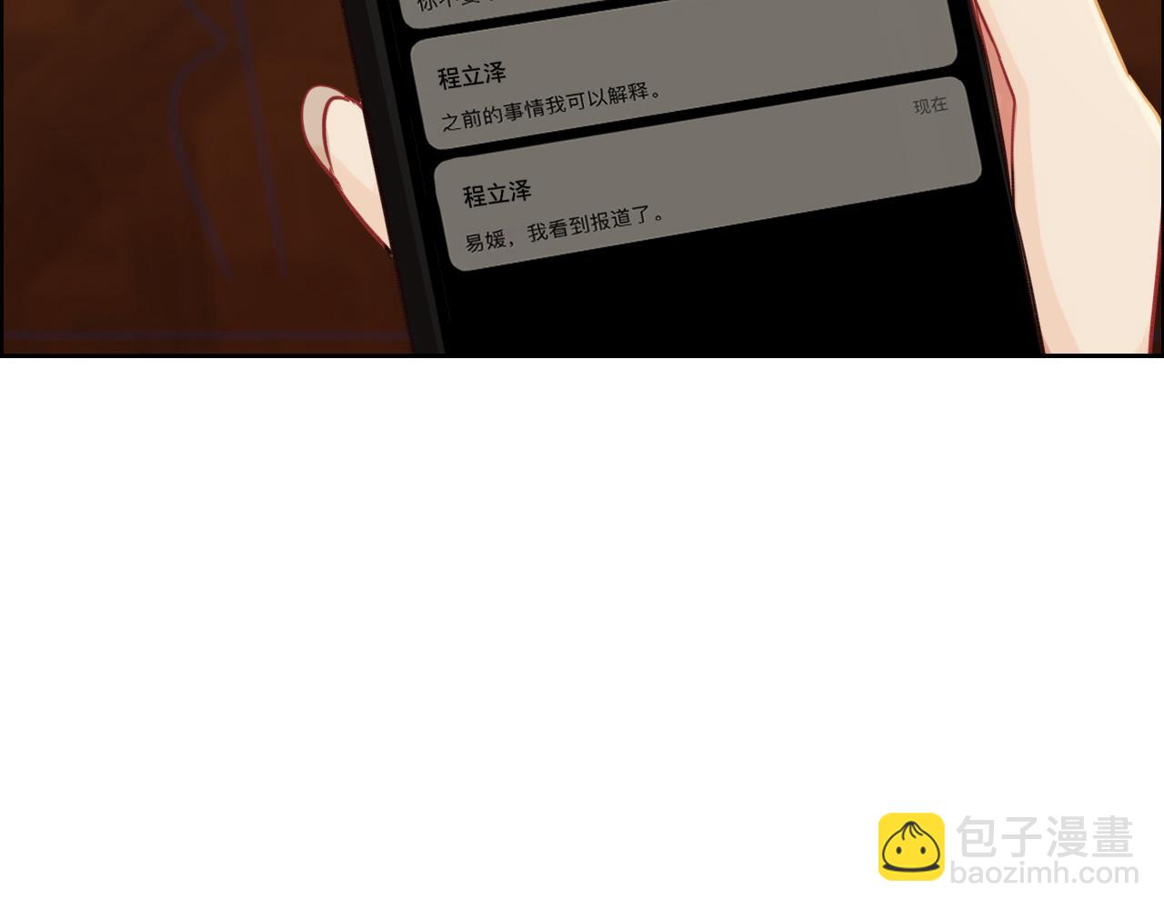 🍚相濡易木 第249话：确实很无趣 第49页