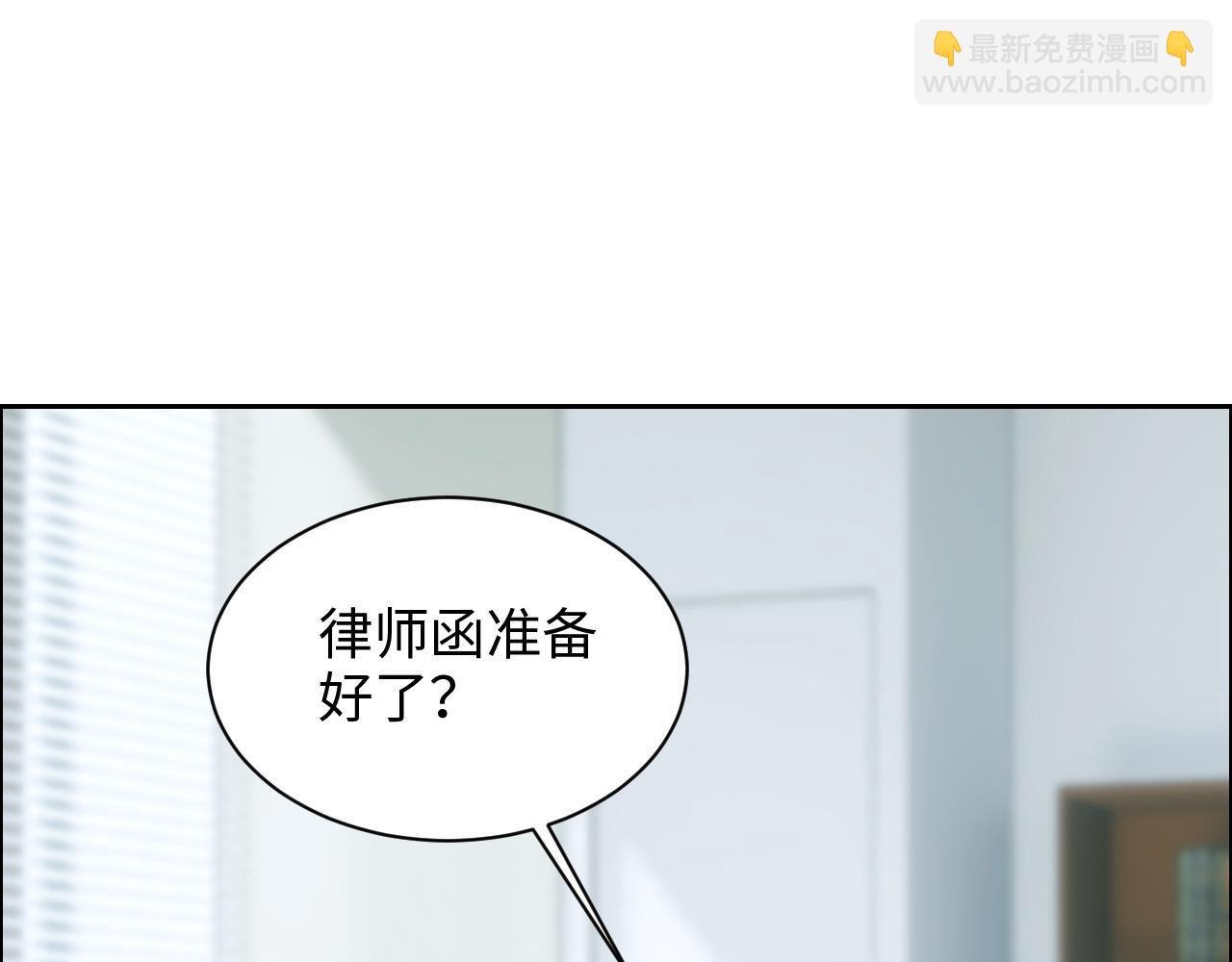 🍚相濡易木 第249话：确实很无趣 第7页