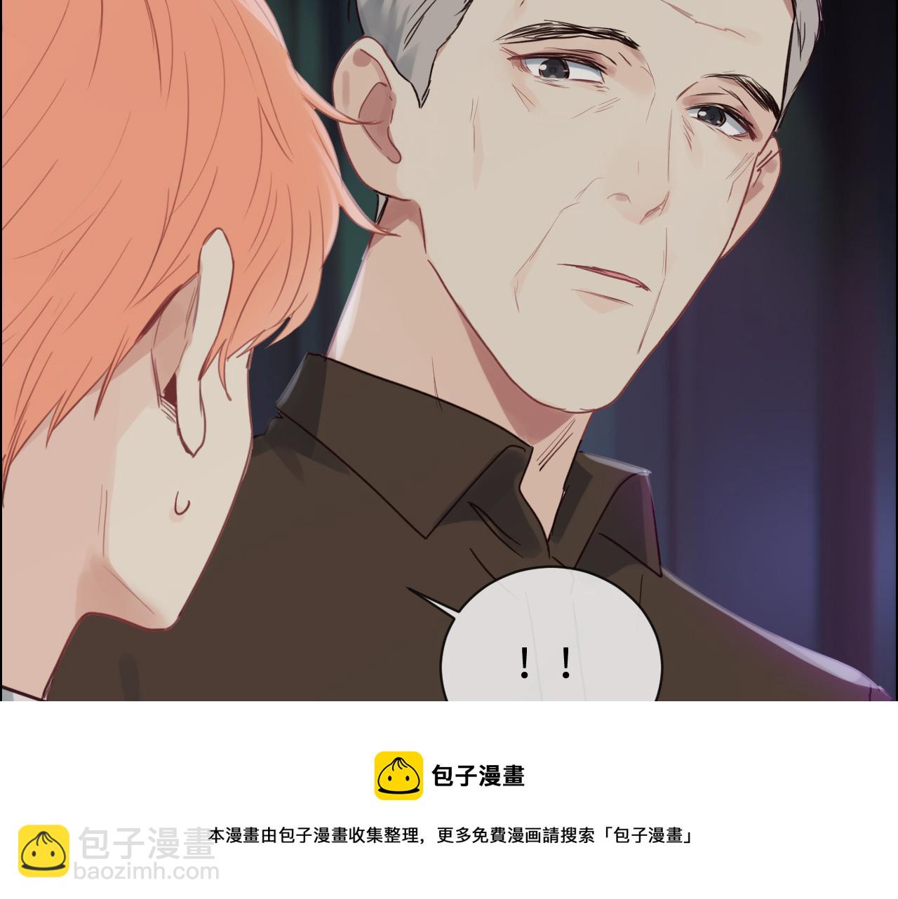 🍚相濡易木 第251话：担心你 第13页