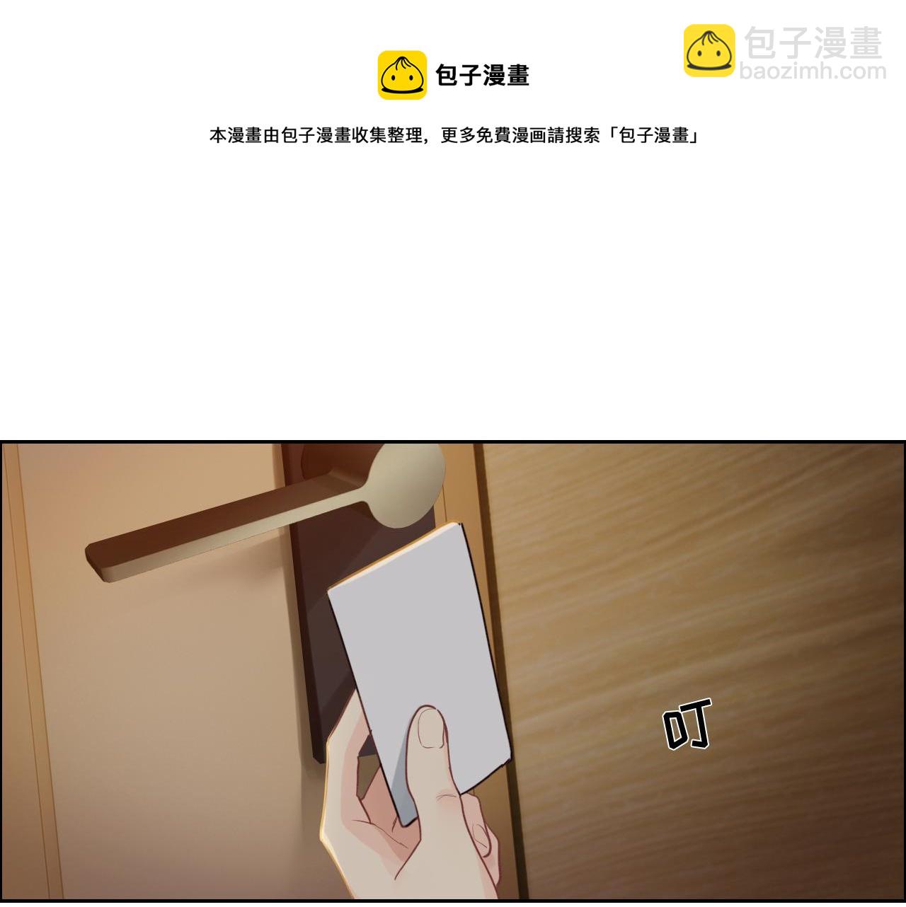 🍚相濡易木 第251话：担心你 第17页