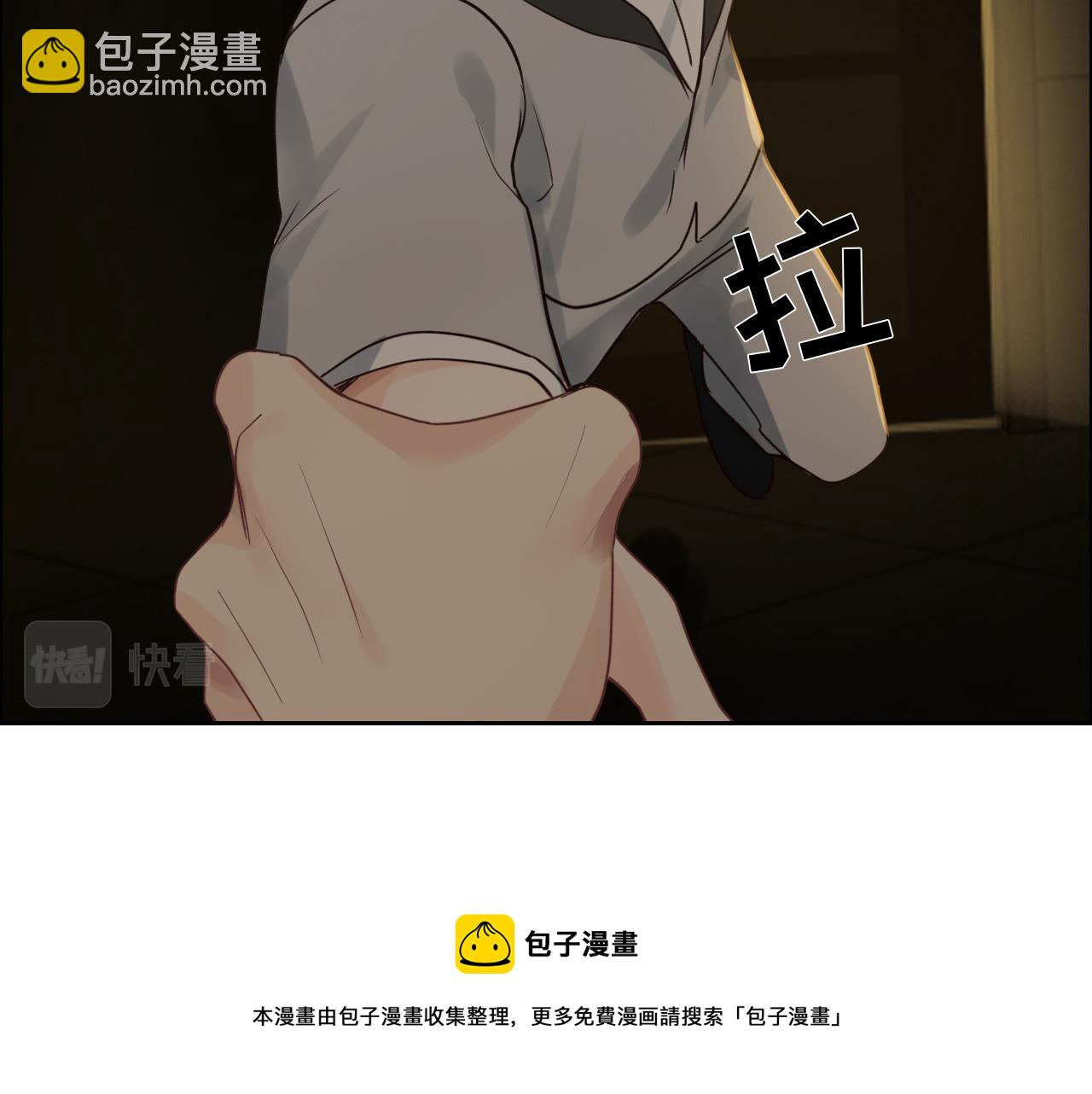 🍚相濡易木 第251话：担心你 第25页