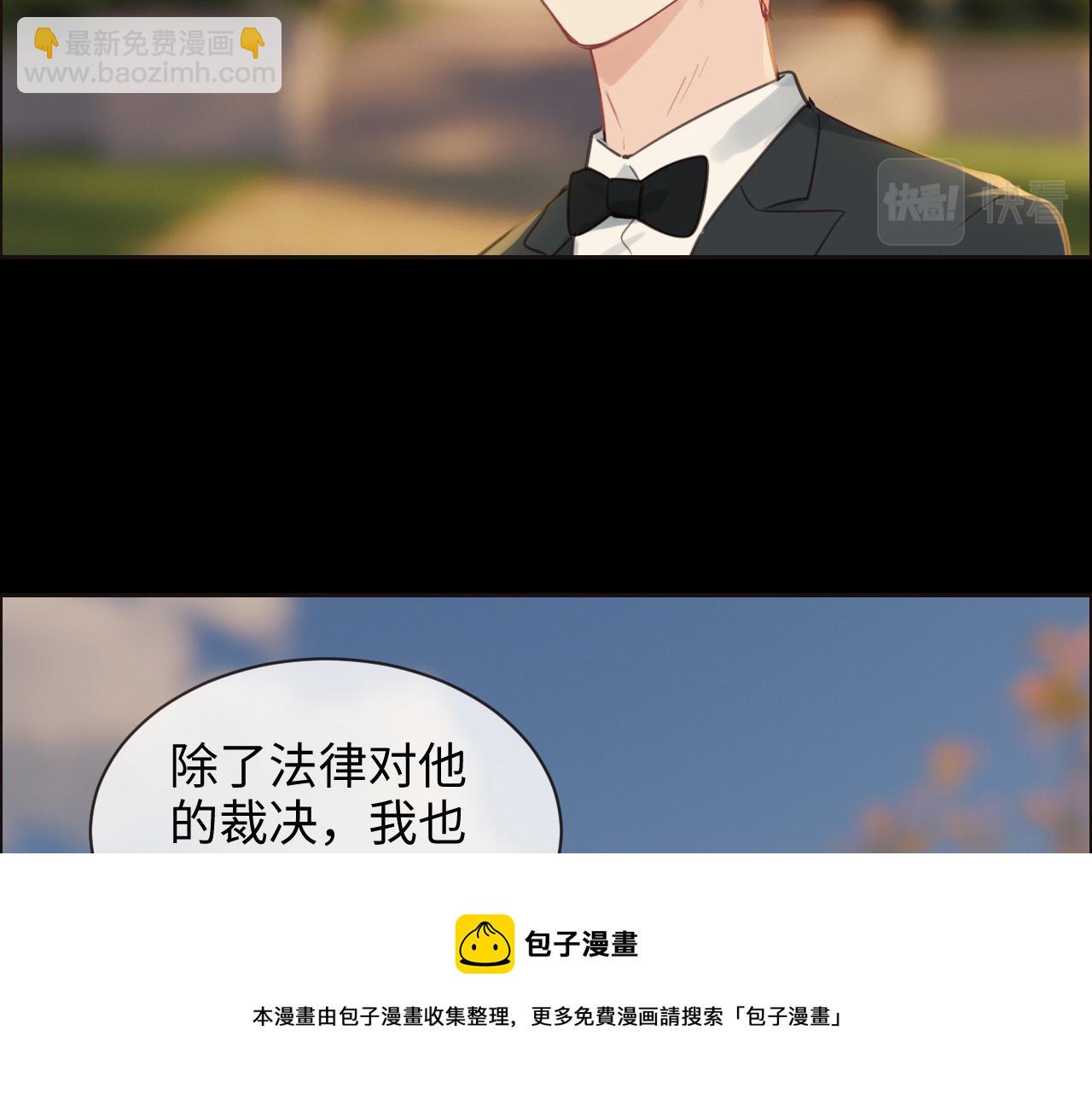 🍚相濡易木 第251话：担心你 第49页