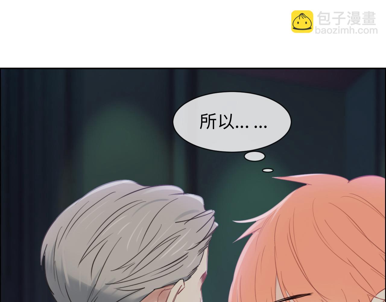 🍚相濡易木 第251话：担心你 第7页