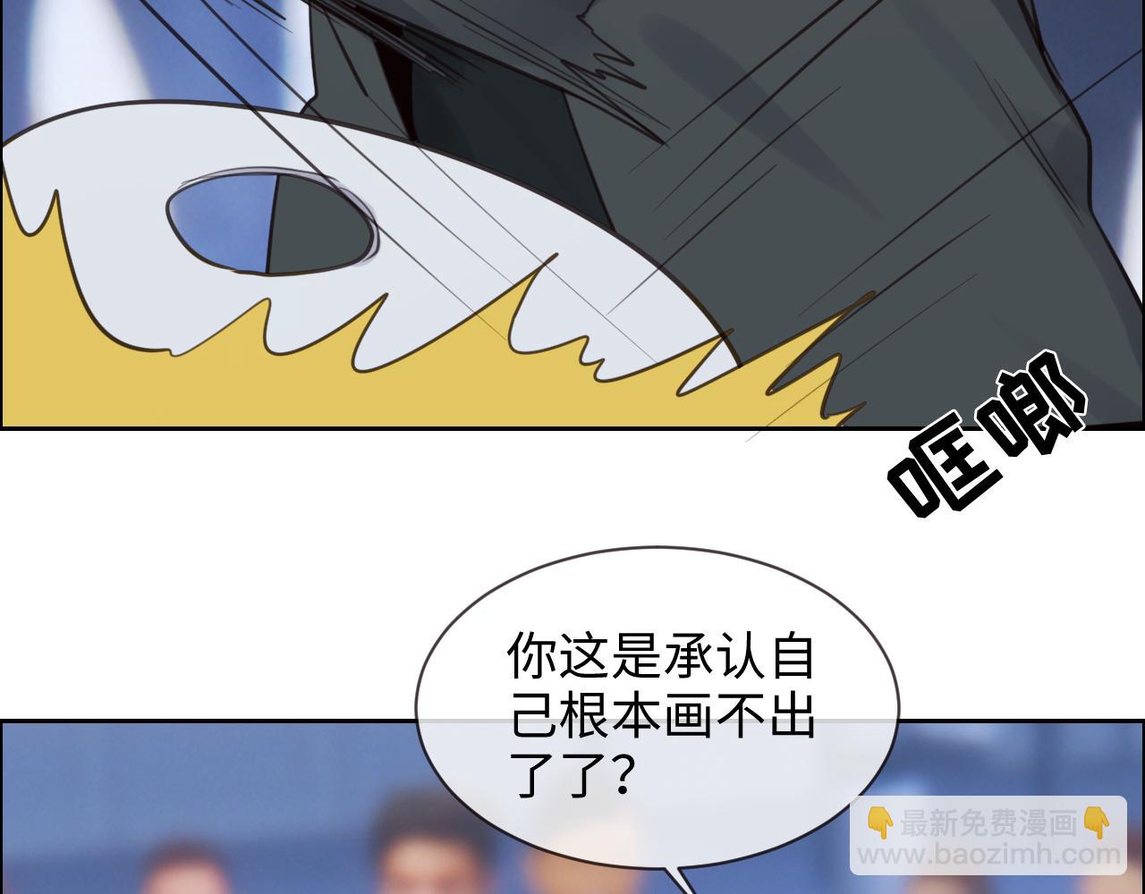 🍚相濡易木 第253话：挫败的归途 第11页