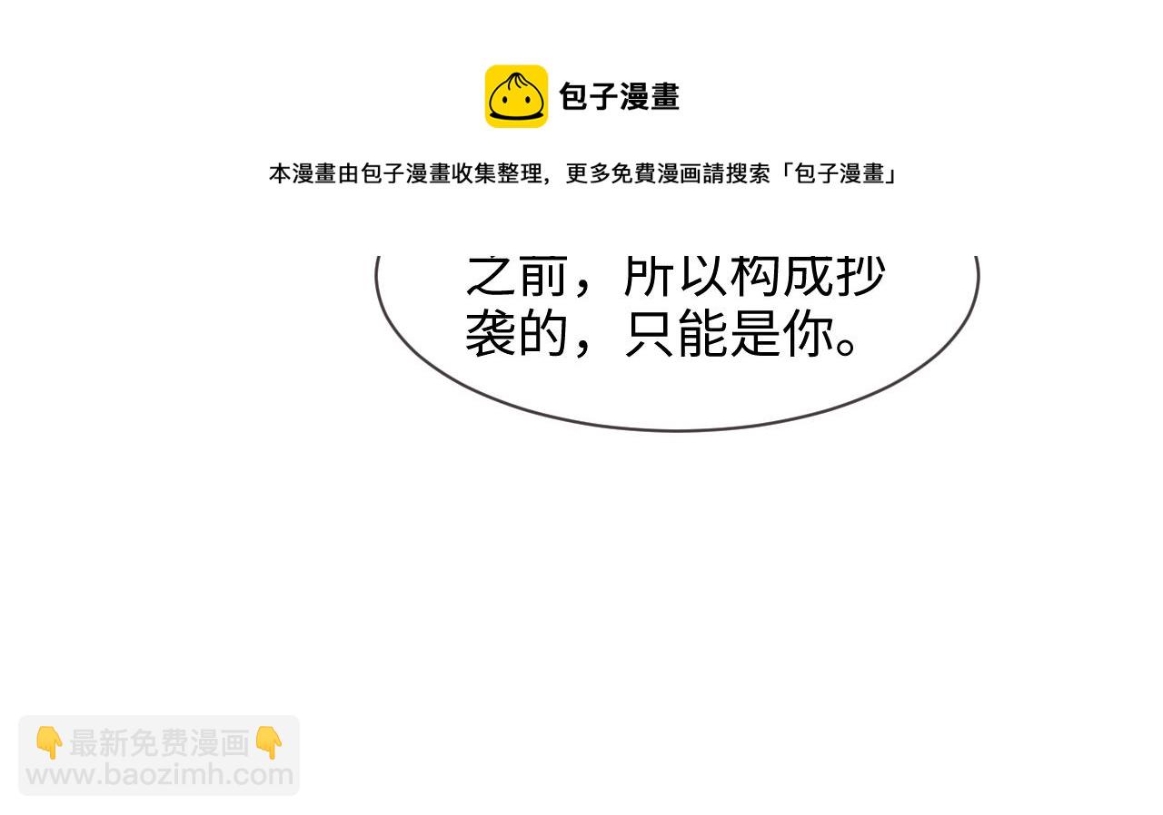 🍚相濡易木 第253话：挫败的归途 第13页