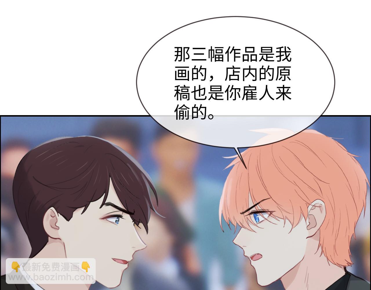 🍚相濡易木 第253话：挫败的归途 第14页