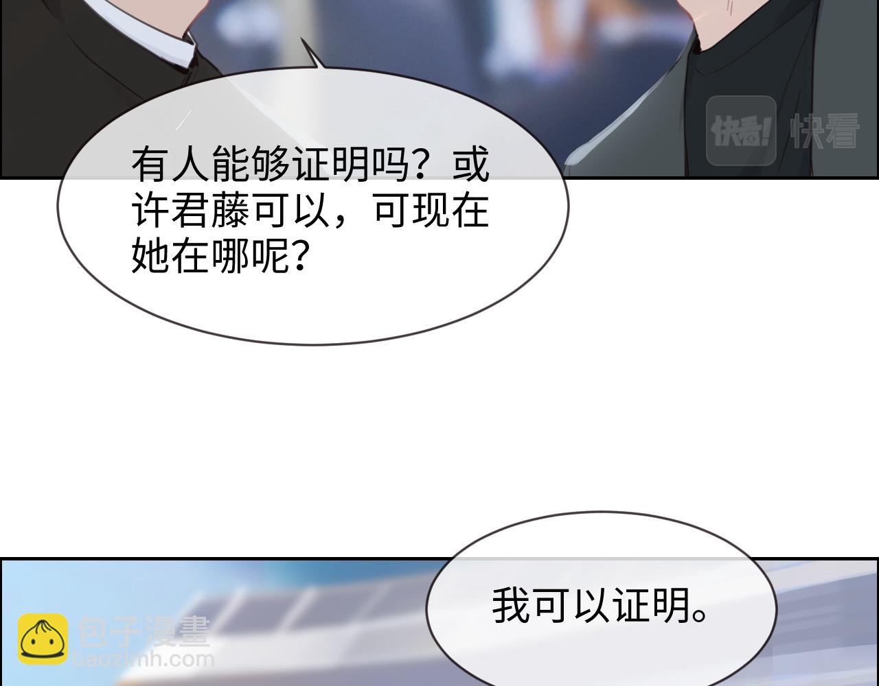 🍚相濡易木 第253话：挫败的归途 第15页