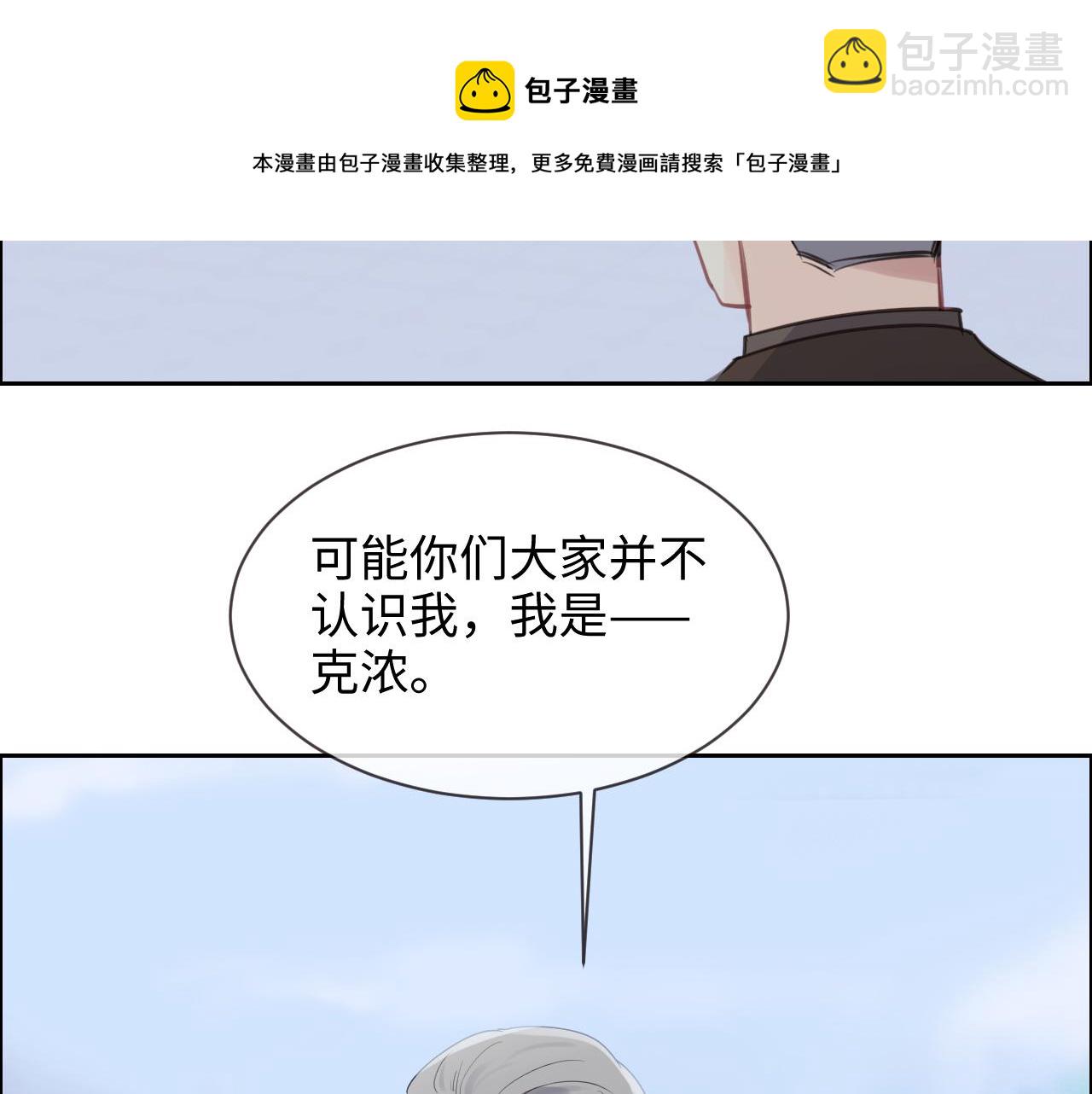 🍚相濡易木 第253话：挫败的归途 第17页
