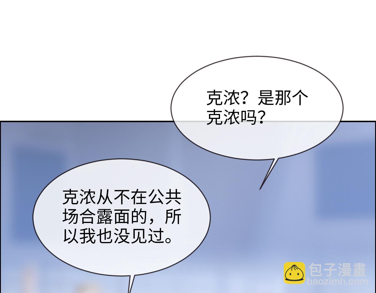 🍚相濡易木 第253话：挫败的归途 第20页
